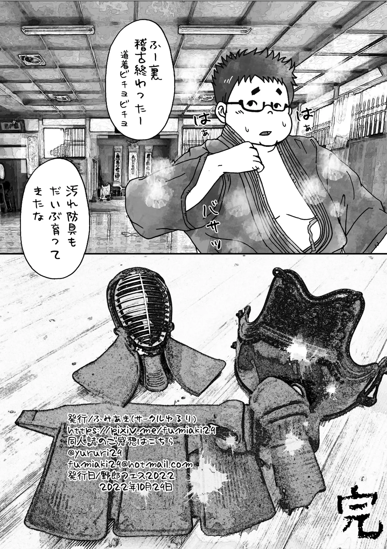 縄 Page.7