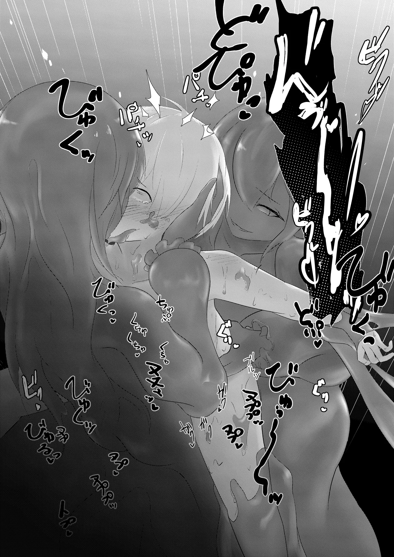 淫魔生態録 スライム娘編 Page.33