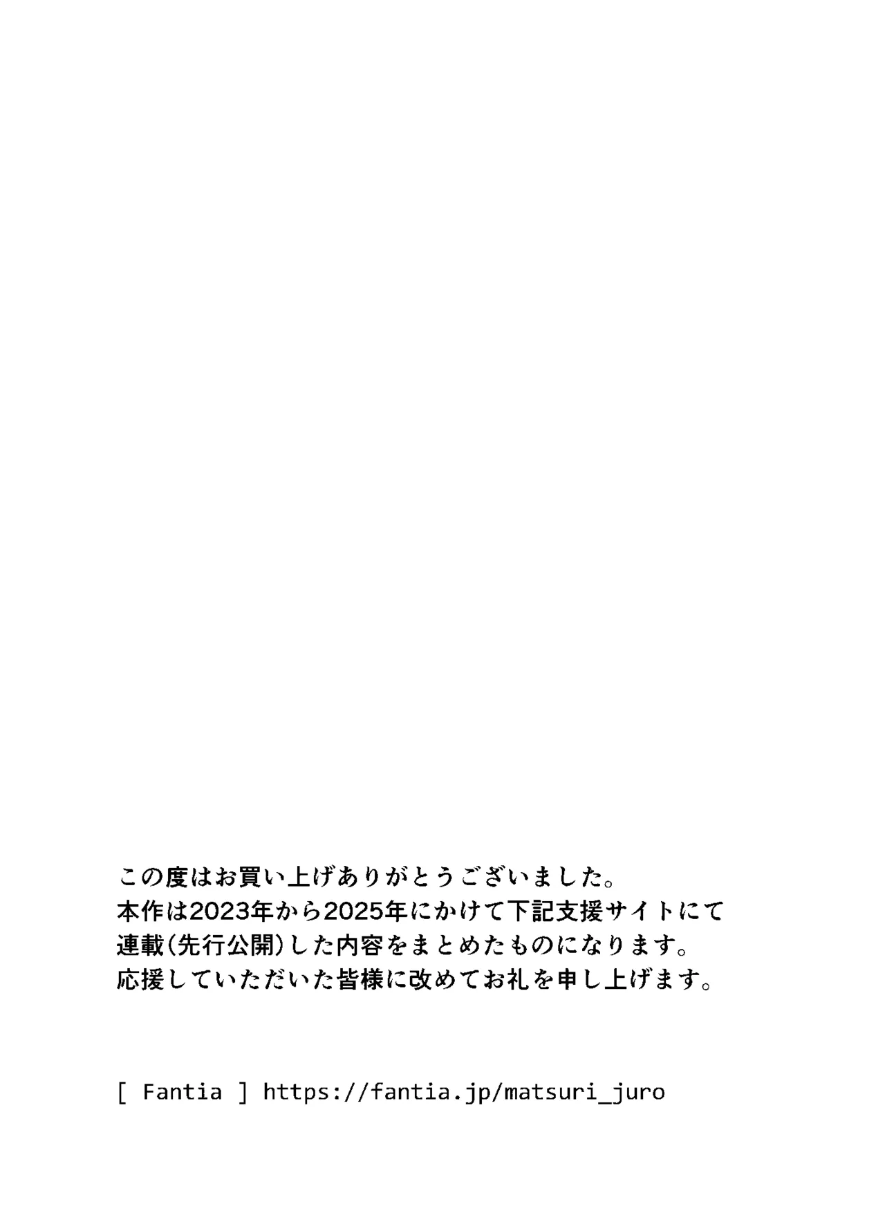 お隣の沙夜ちゃん 2 Page.42