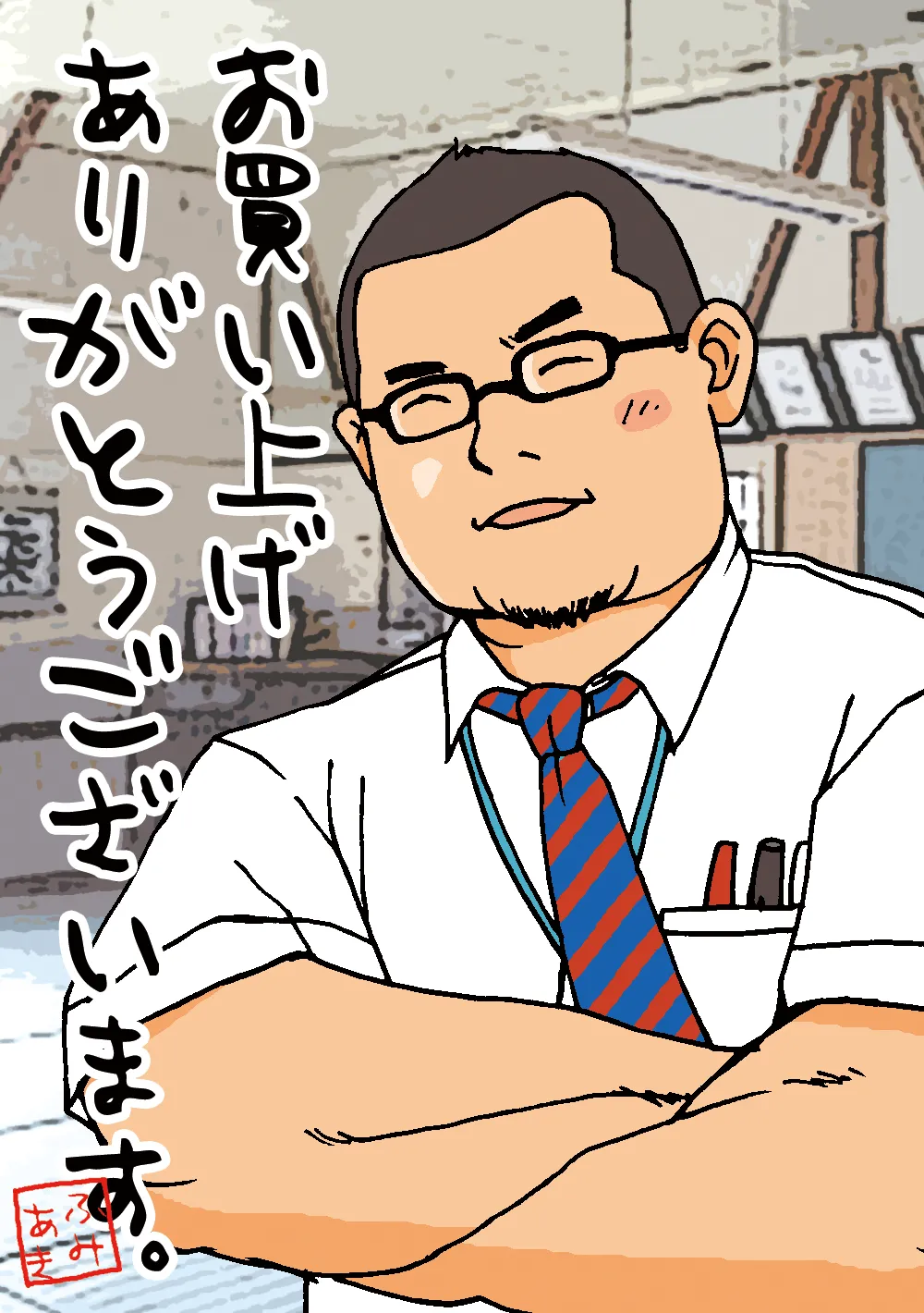 ぷにりずむ。壱 Page.2