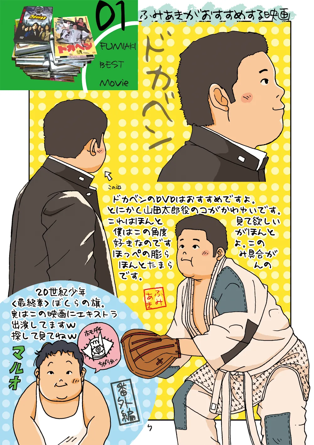 ぷにりずむ。壱 Page.7