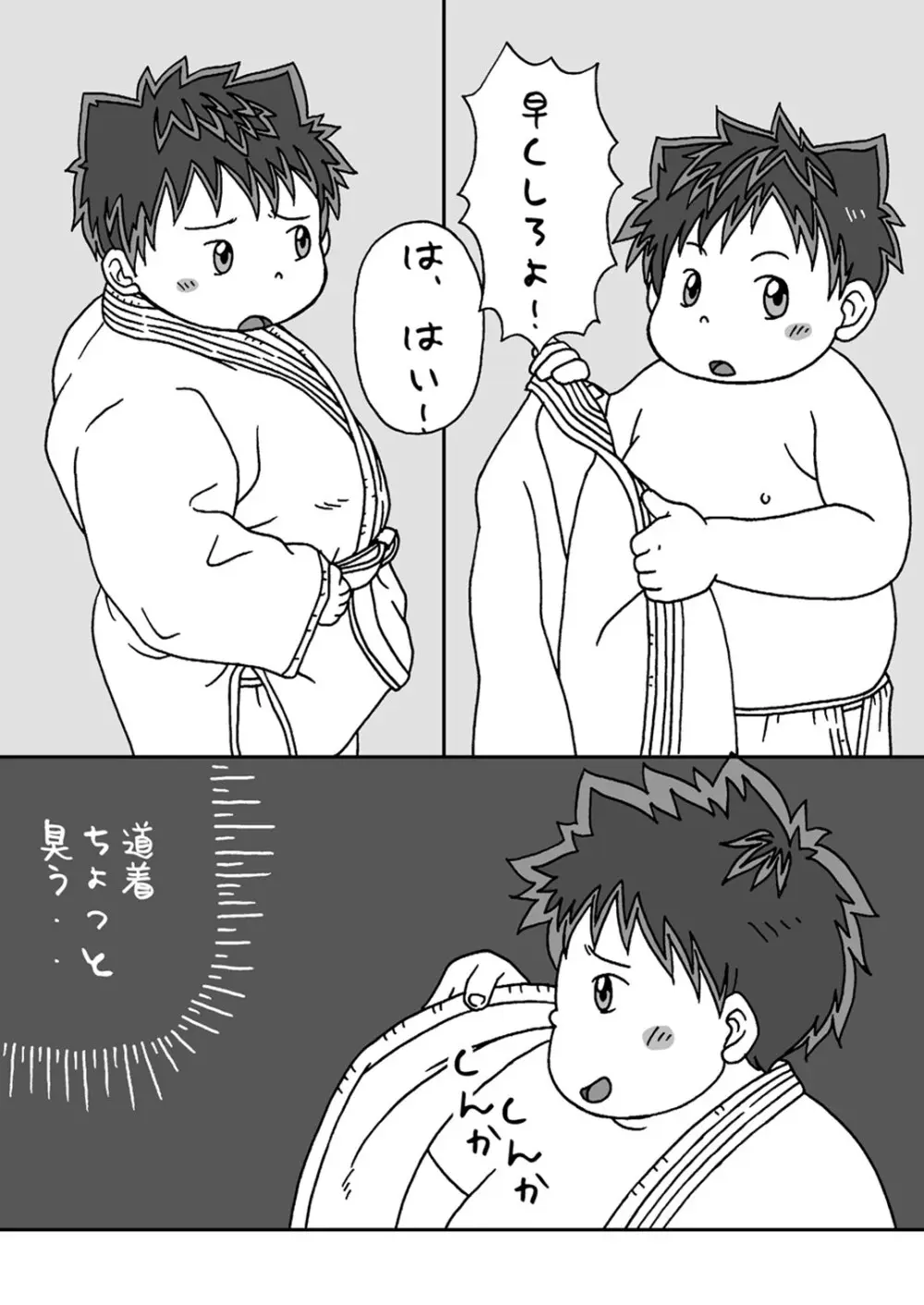 湯之介柔道部（仮）入部＆万策尽きた Page.5