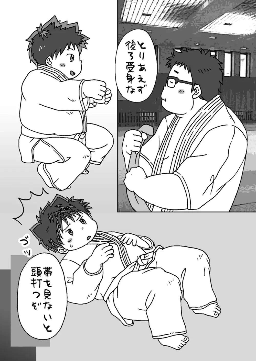 湯之介柔道部（仮）入部＆万策尽きた Page.6
