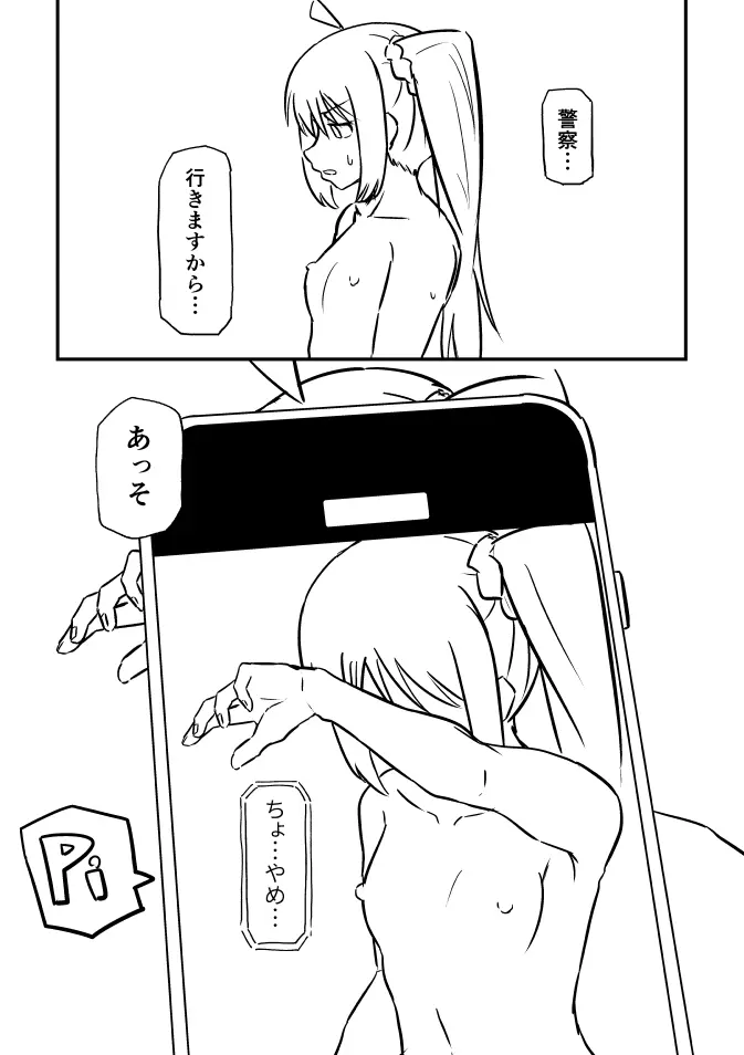 ぼちざろ漫画 Page.19
