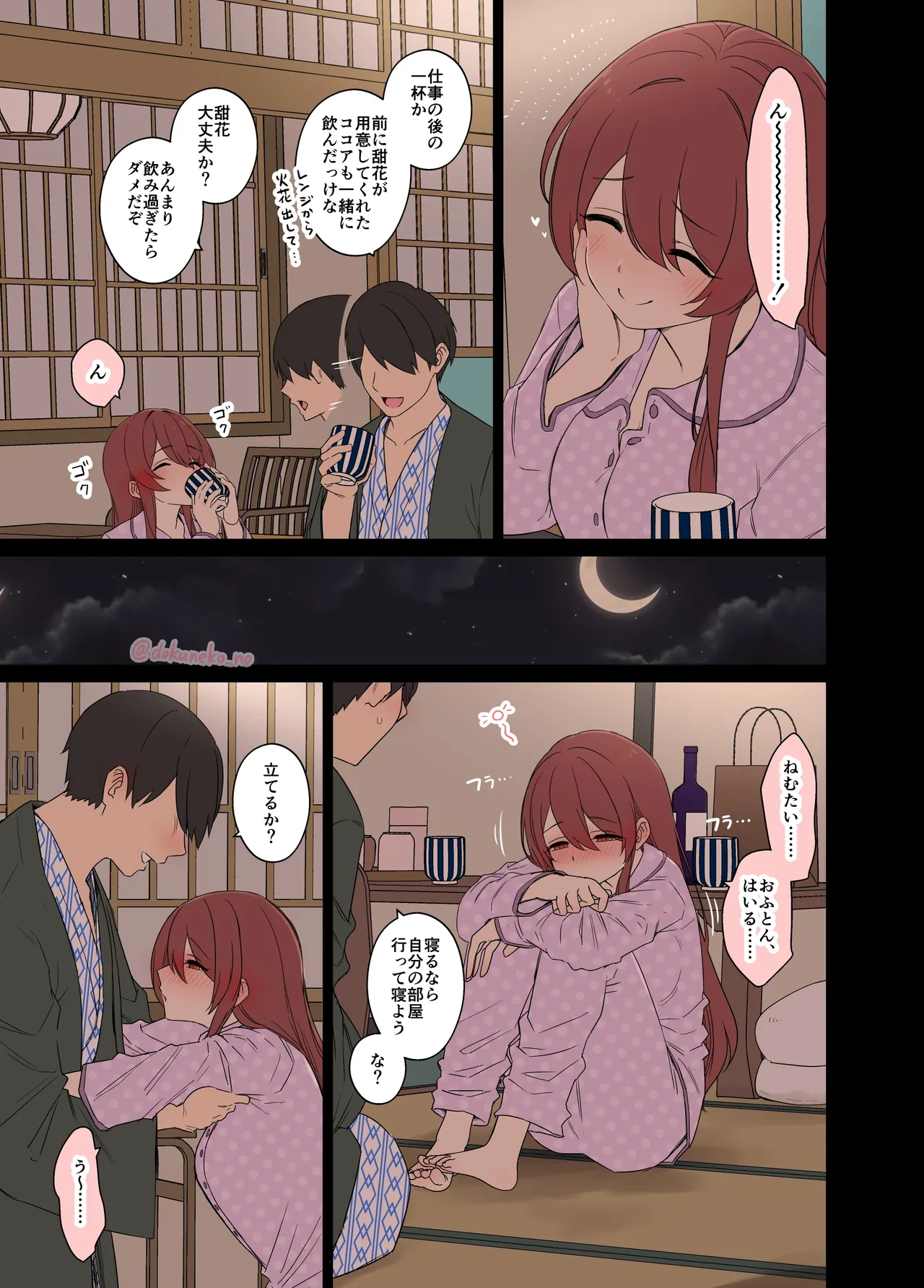 大崎甜花に悪いことをする話 Page.4