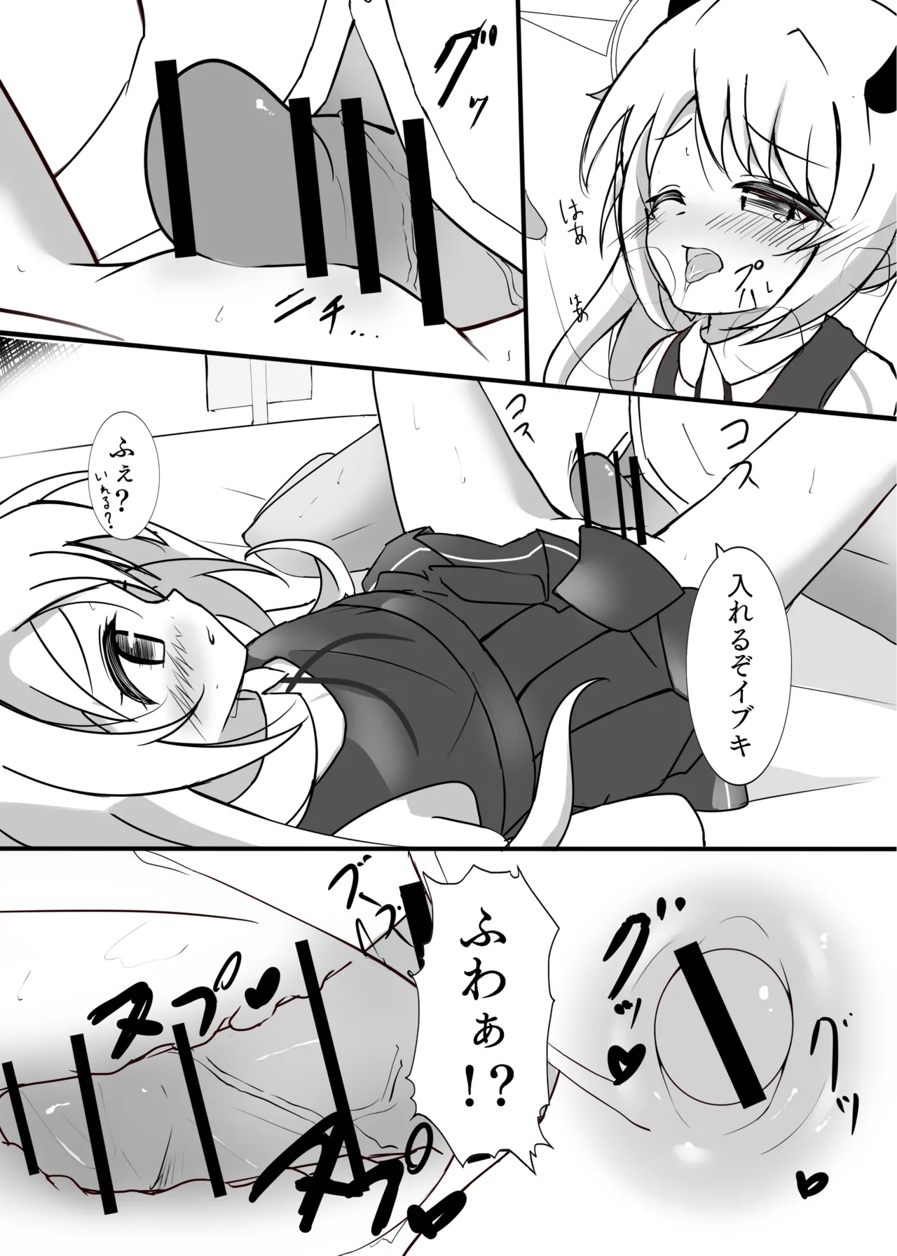 りとる ほりでぃ Page.11