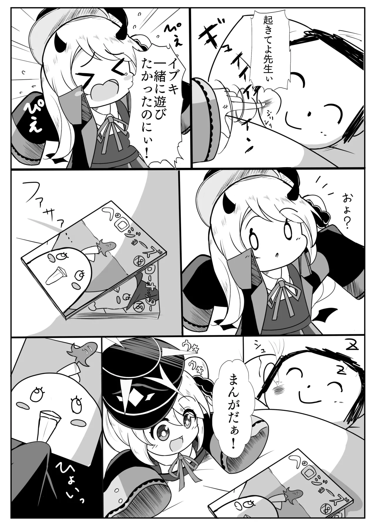 りとる ほりでぃ Page.3
