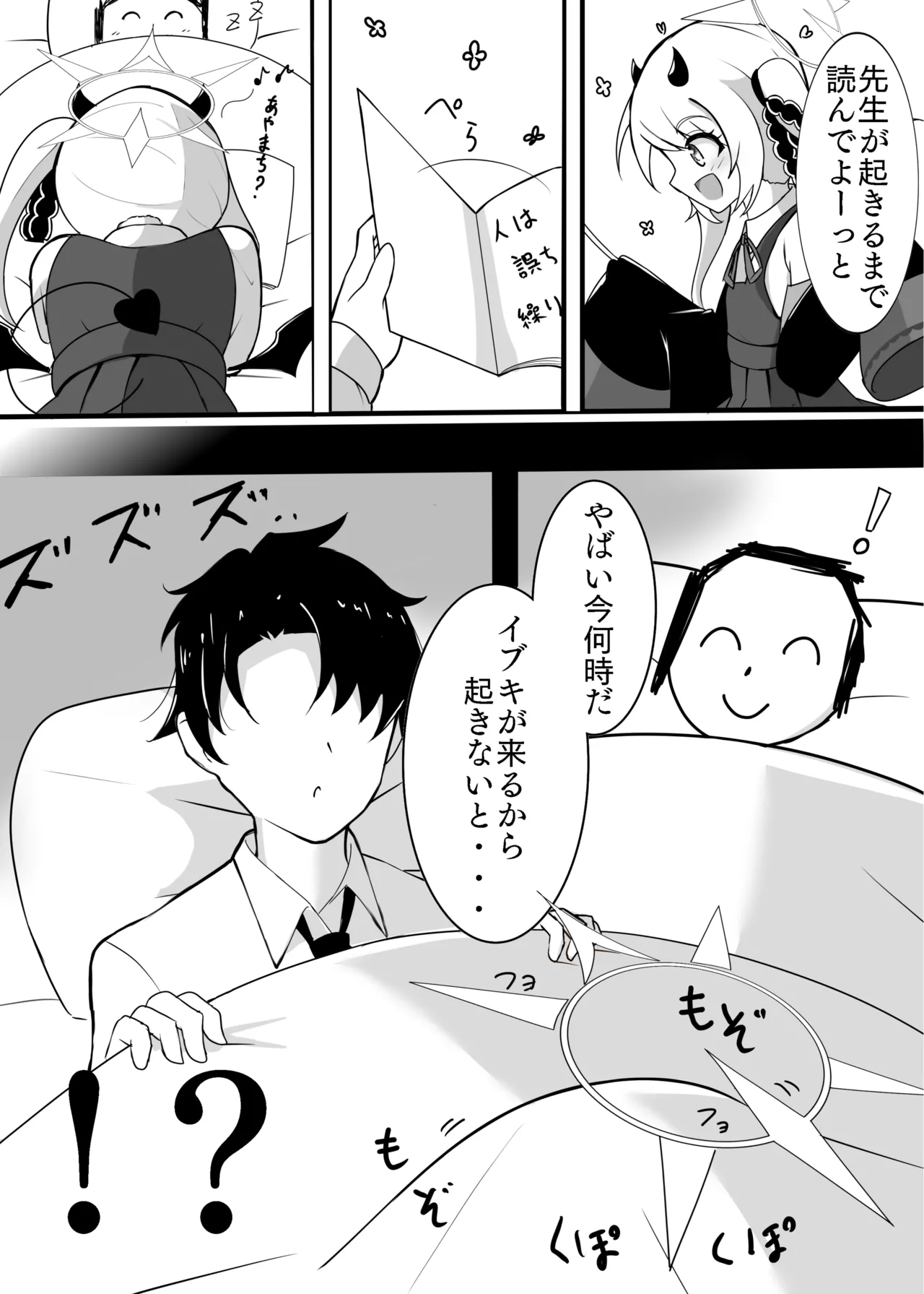 りとる ほりでぃ Page.4