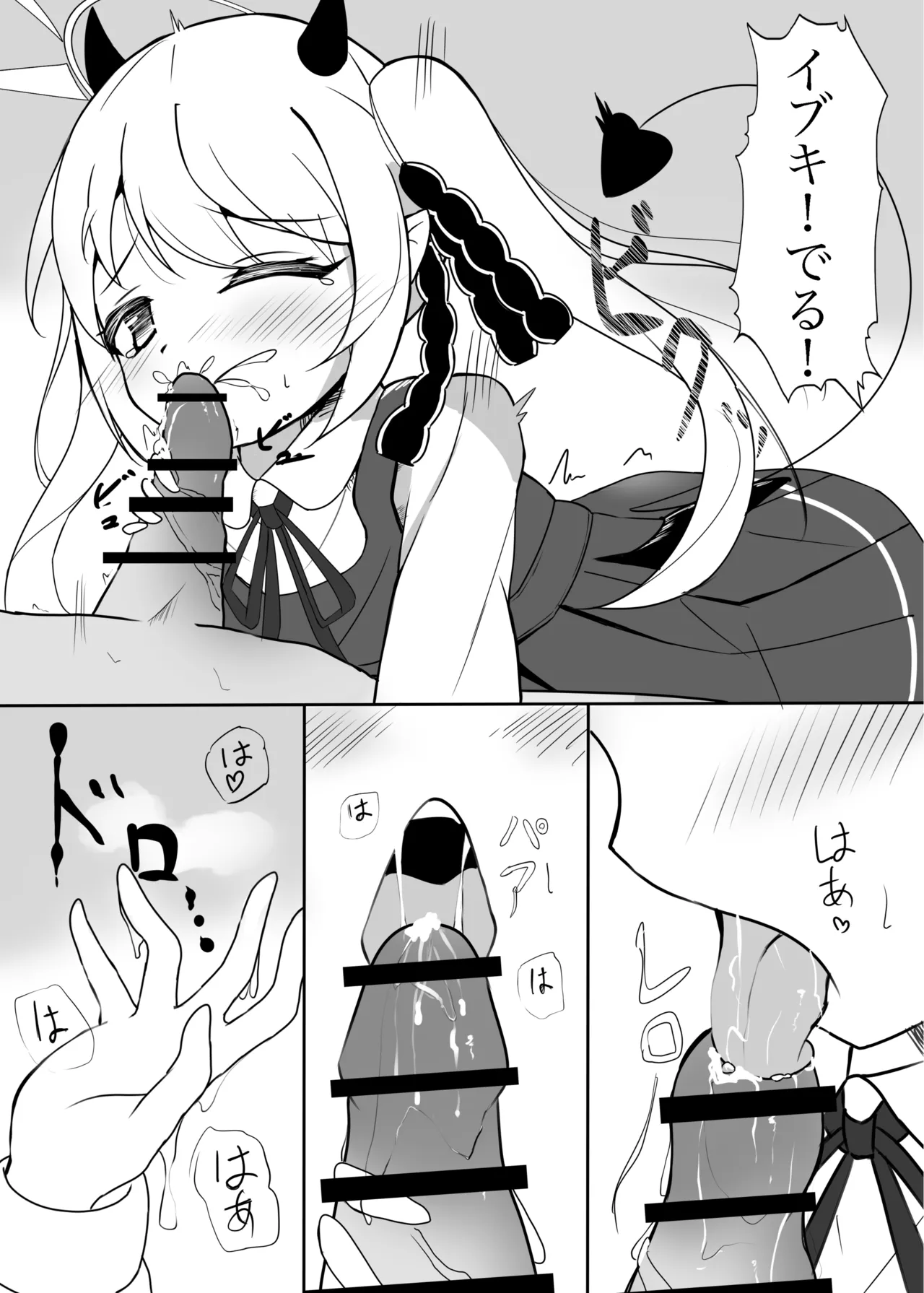 りとる ほりでぃ Page.7