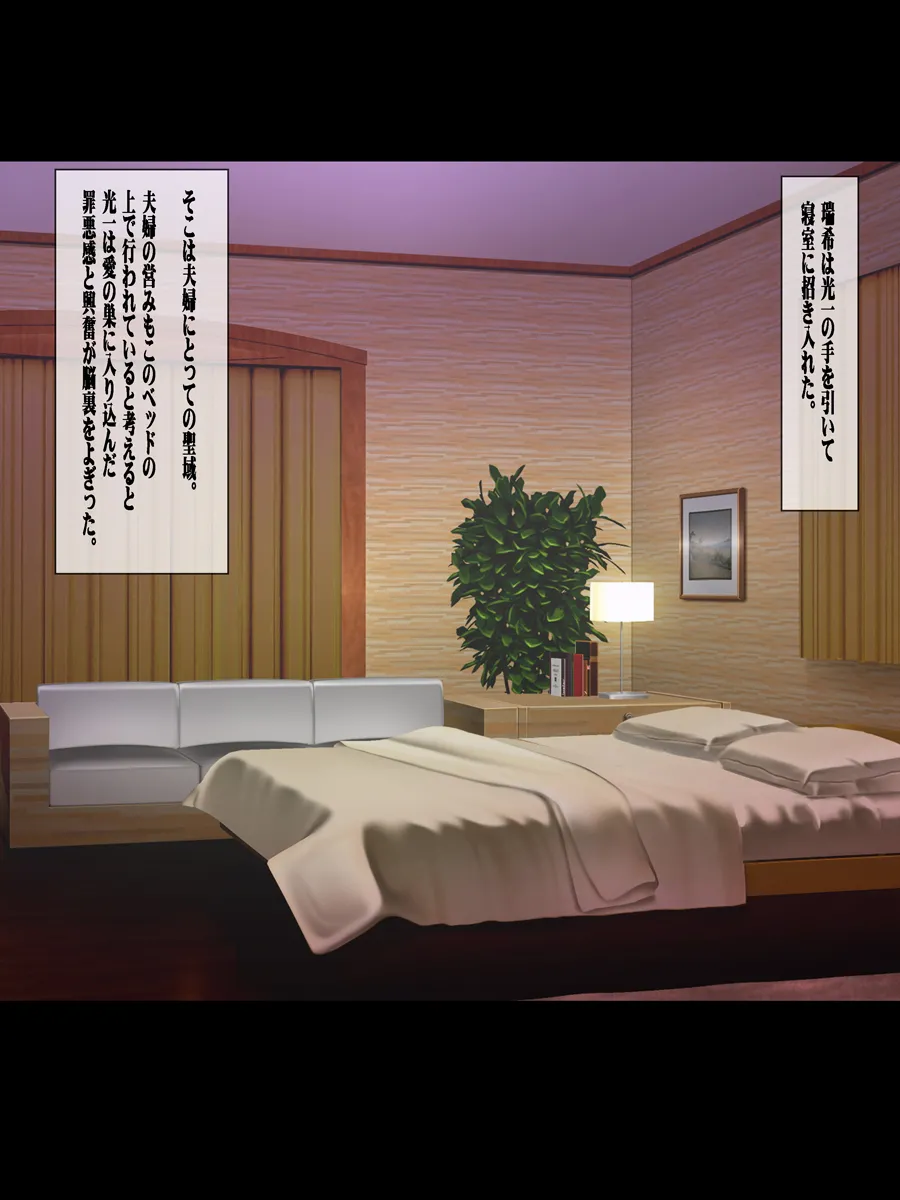 子供の出来ない叔父さんの代わりに僕が叔母さんを妊娠させました。 Page.17