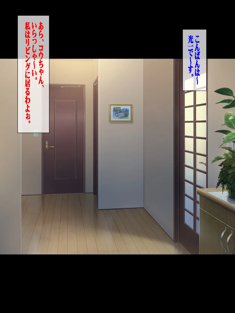 子供の出来ない叔父さんの代わりに僕が叔母さんを妊娠させました。 Page.4