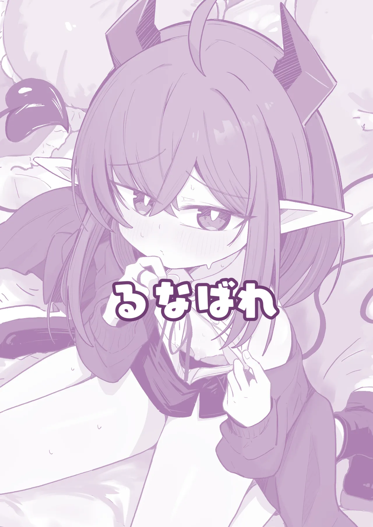 敵の女幹部ちゃんは愛が弱点 Page.46