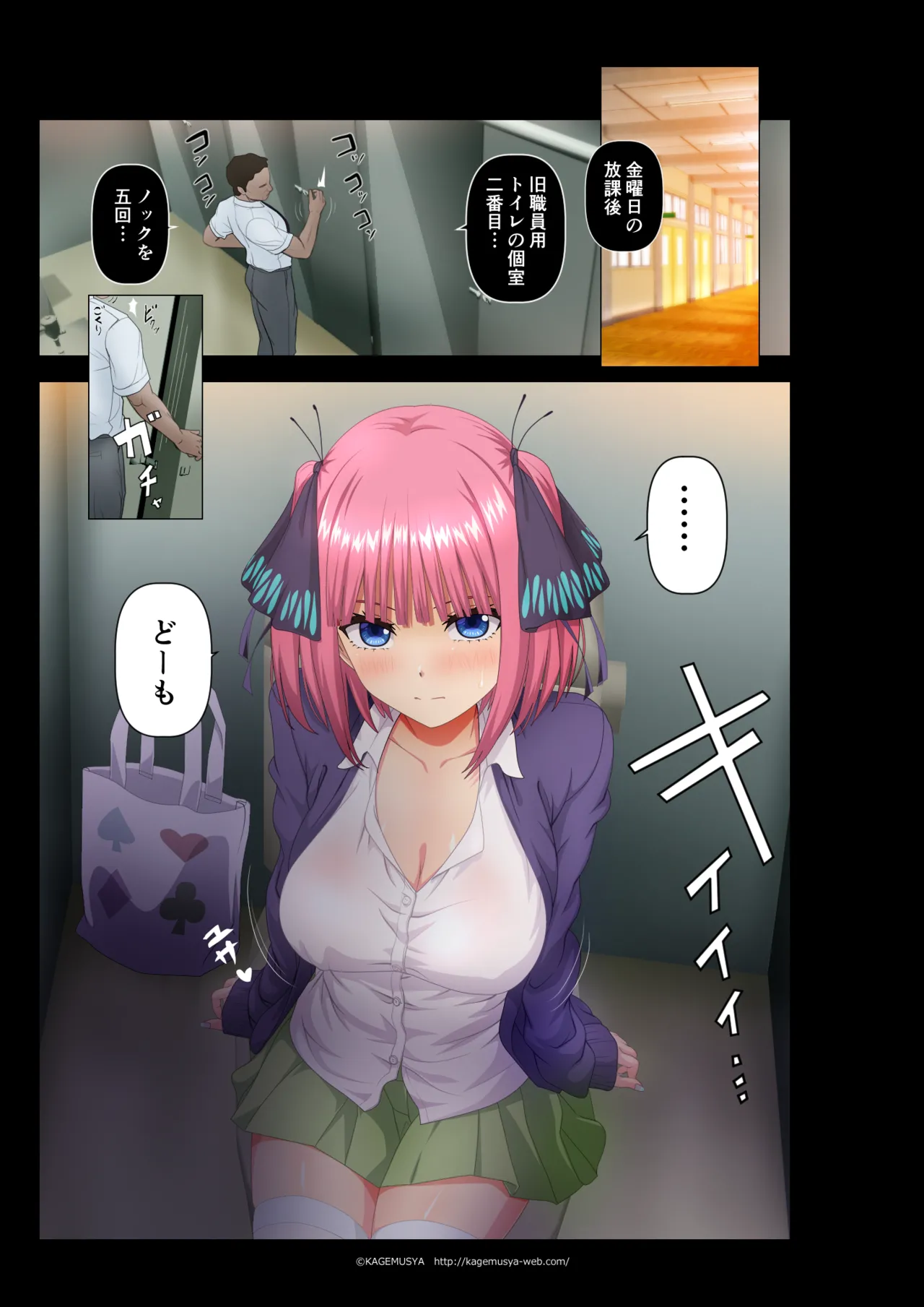 【漫画】教員用トイレと次女(仮)