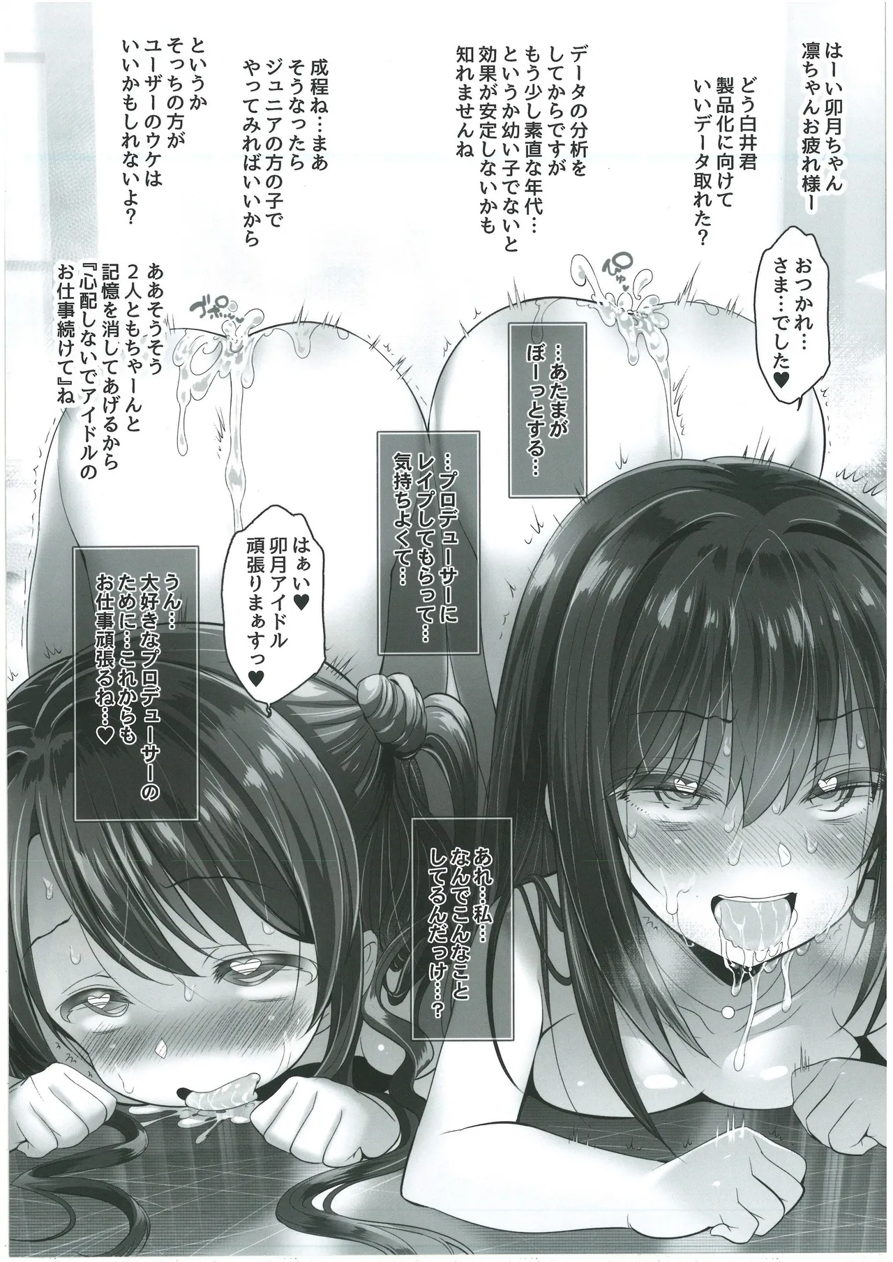 346 OKUSURI PRODUCTION Page.16