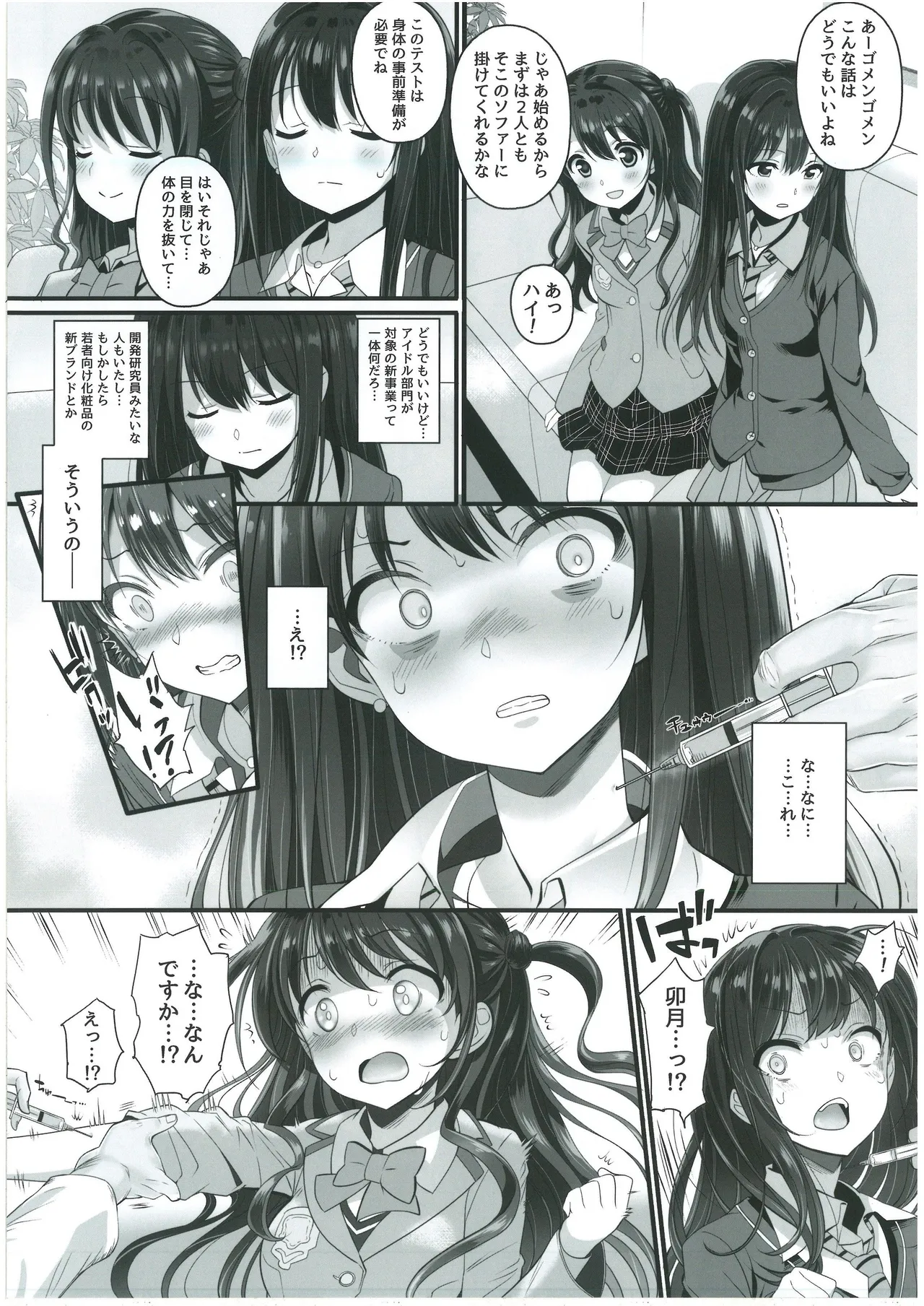 346 OKUSURI PRODUCTION Page.6