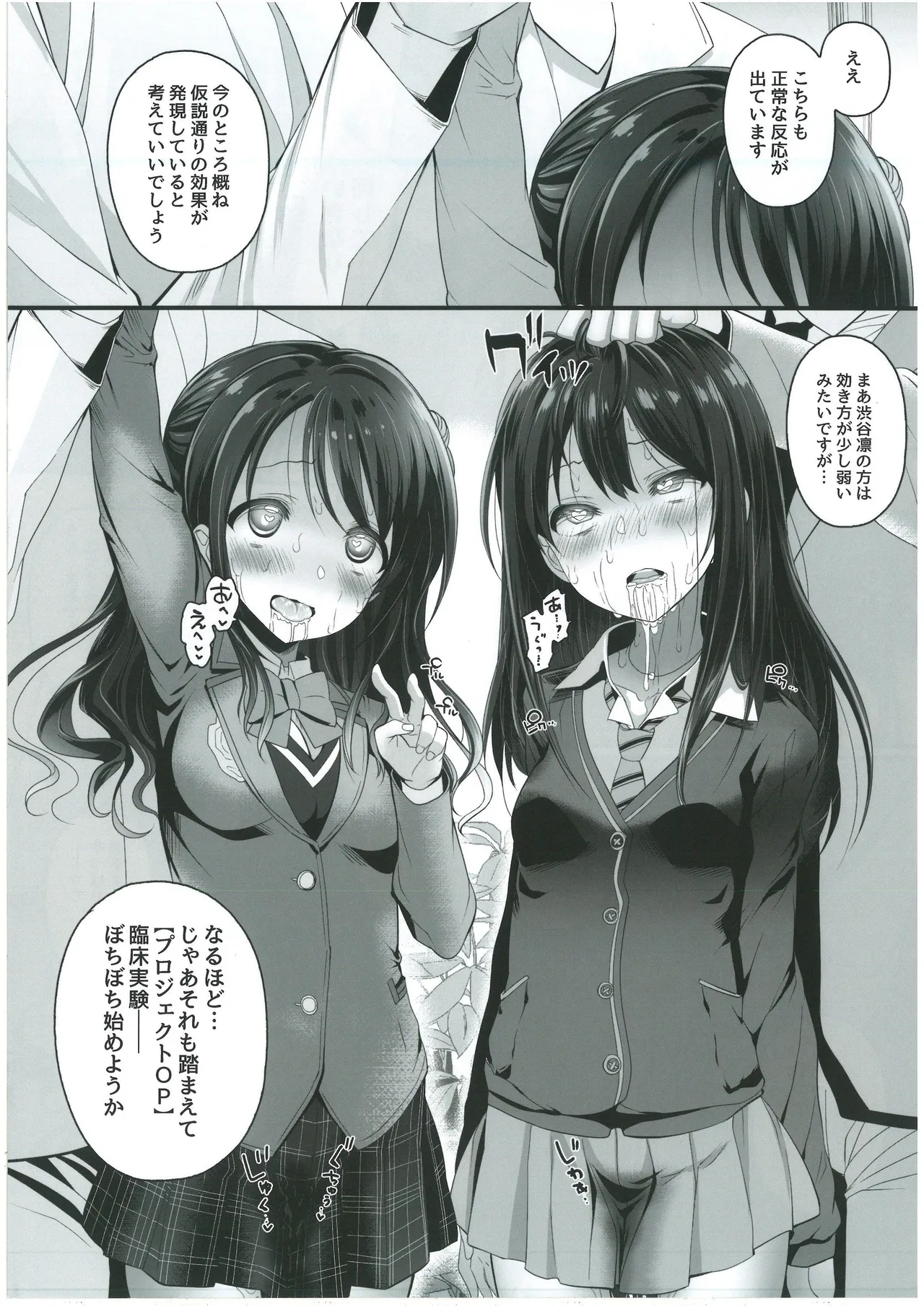 346 OKUSURI PRODUCTION Page.8