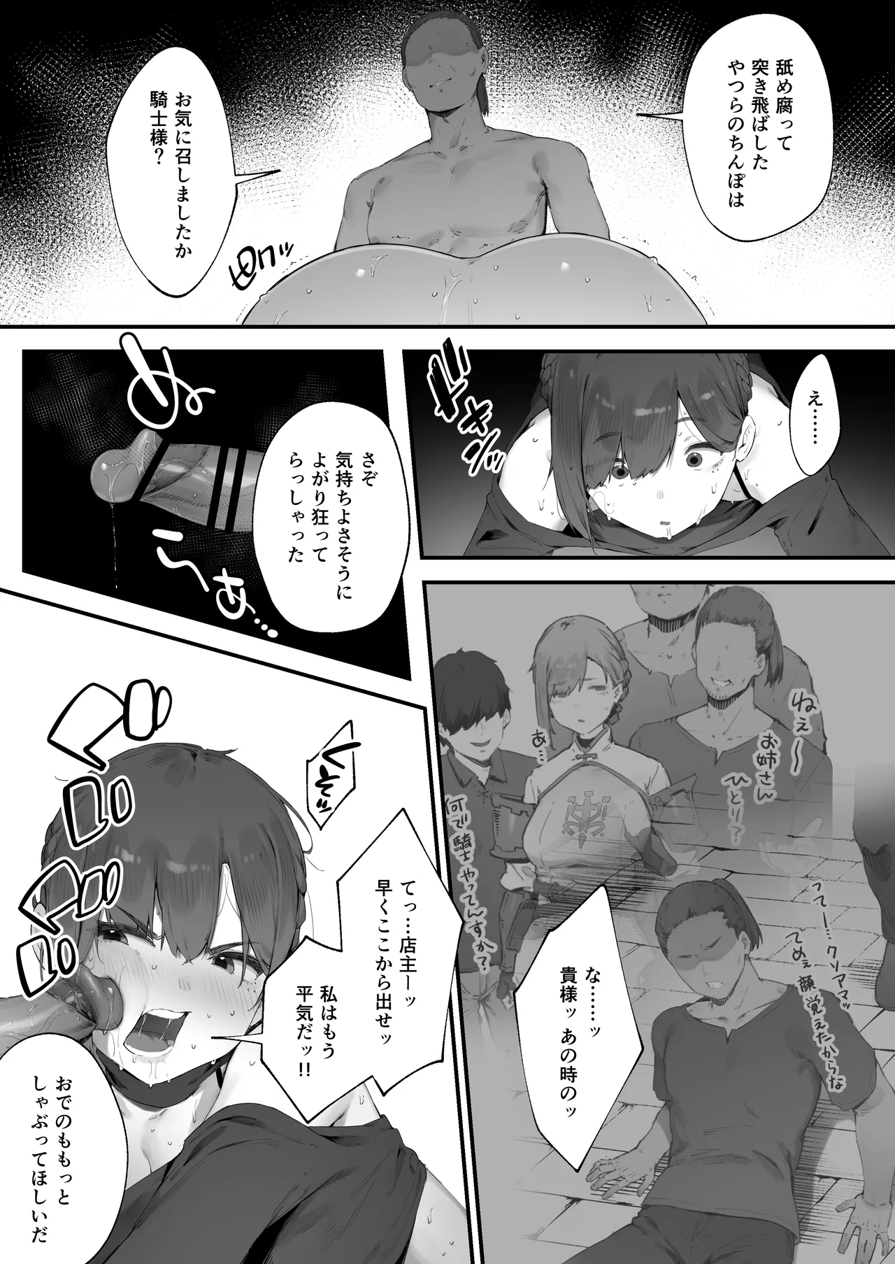 変な装備のせいでお◯んこ壊れてしまったではないかッ！ 1-5 Page.49