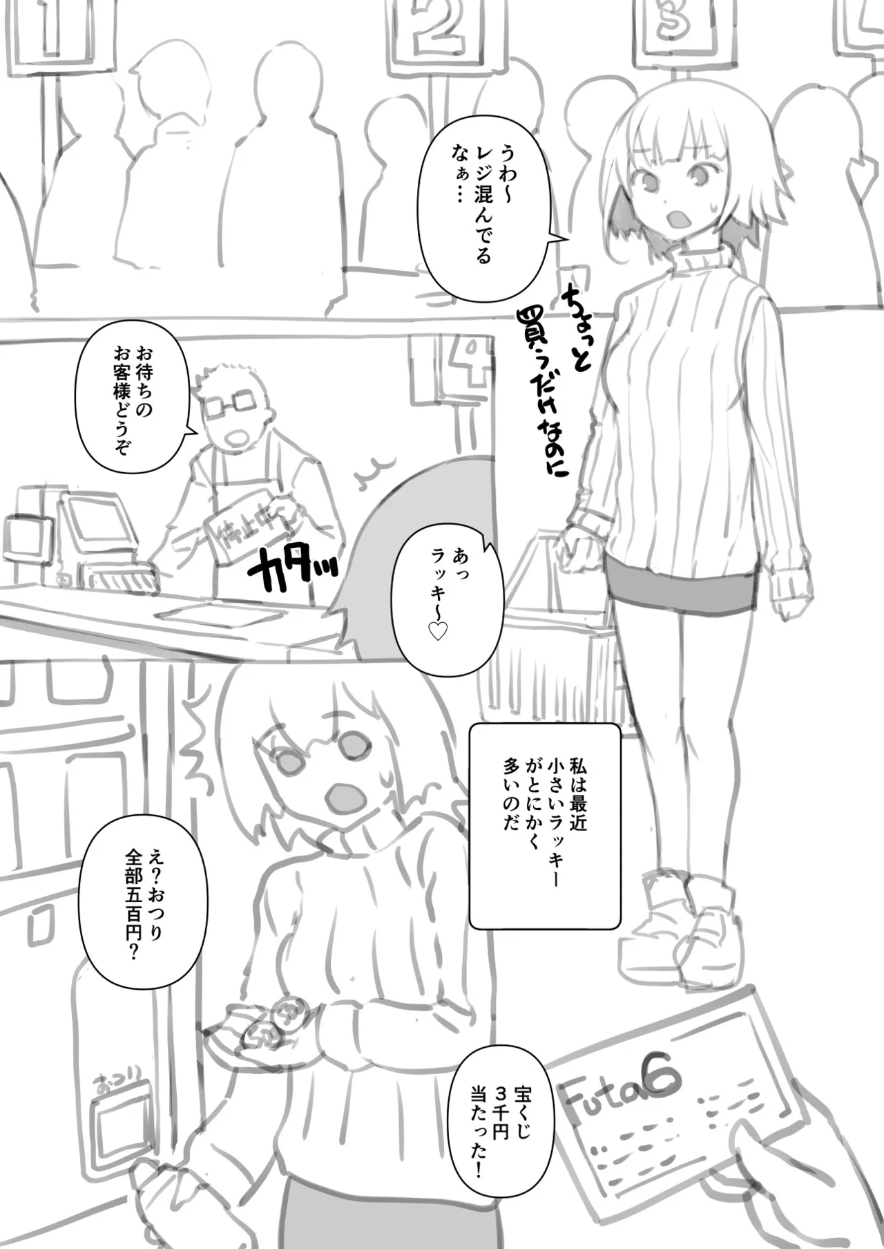 おうちにかみさま Page.3