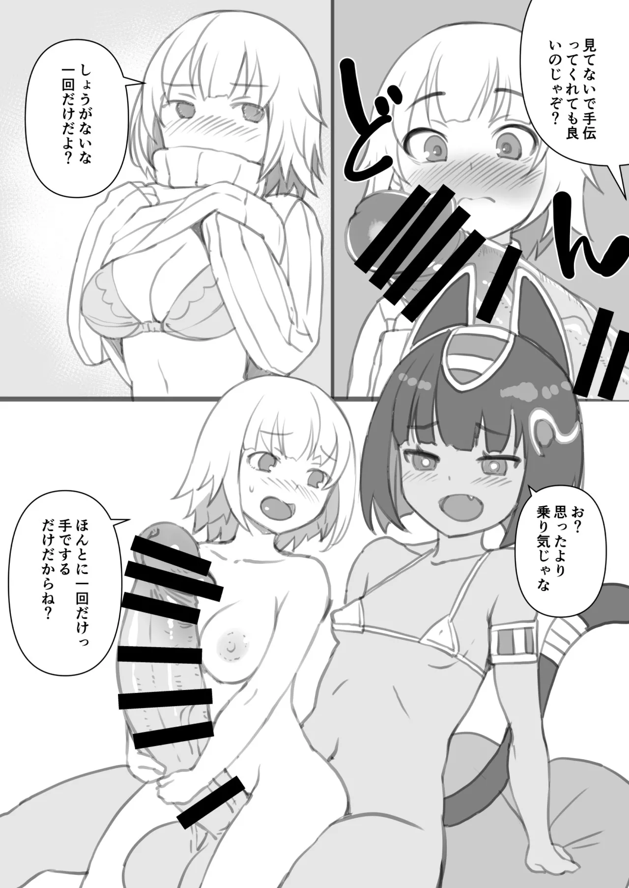 おうちにかみさま Page.8