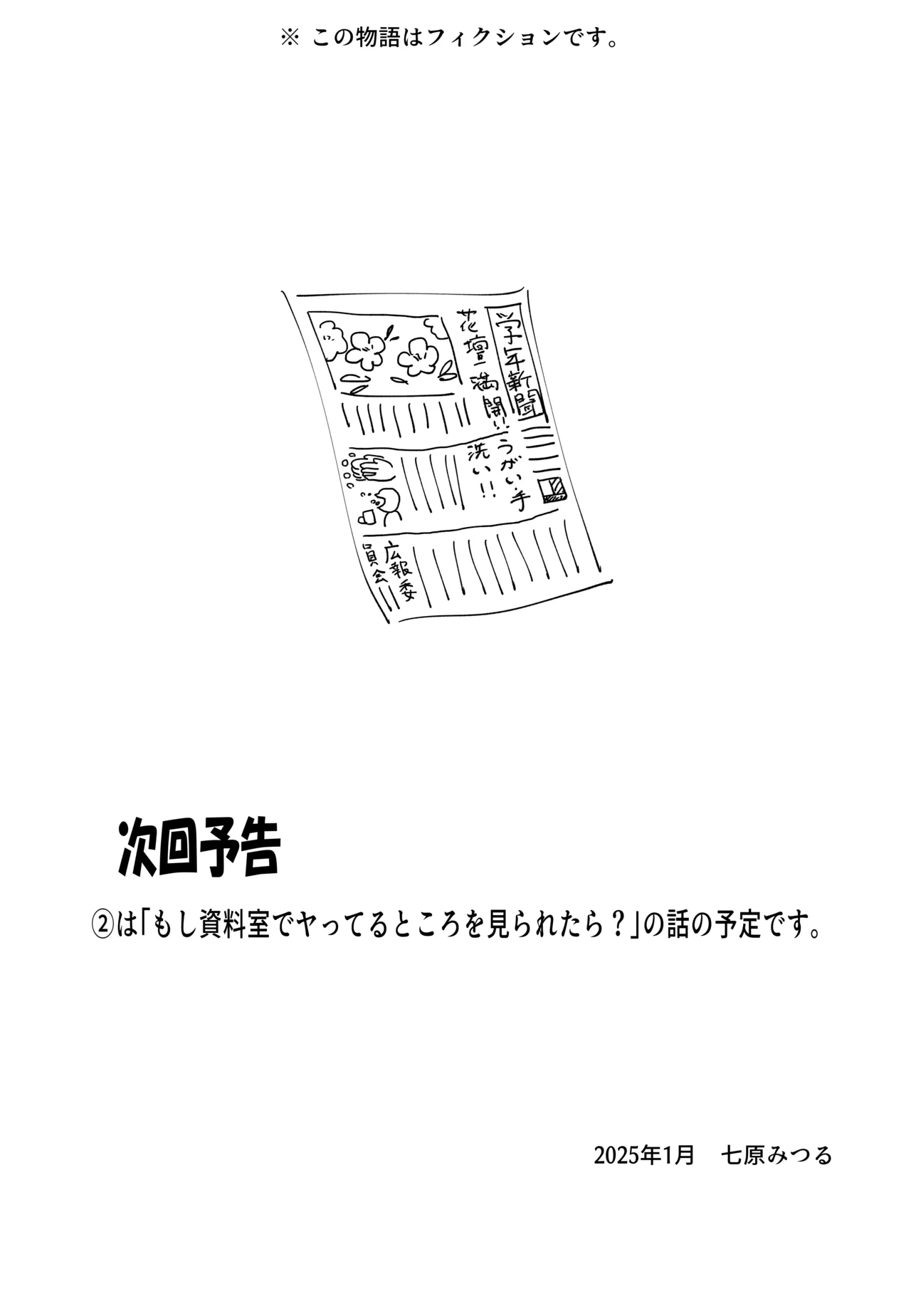 まこちゃんは断らない。1 Page.42