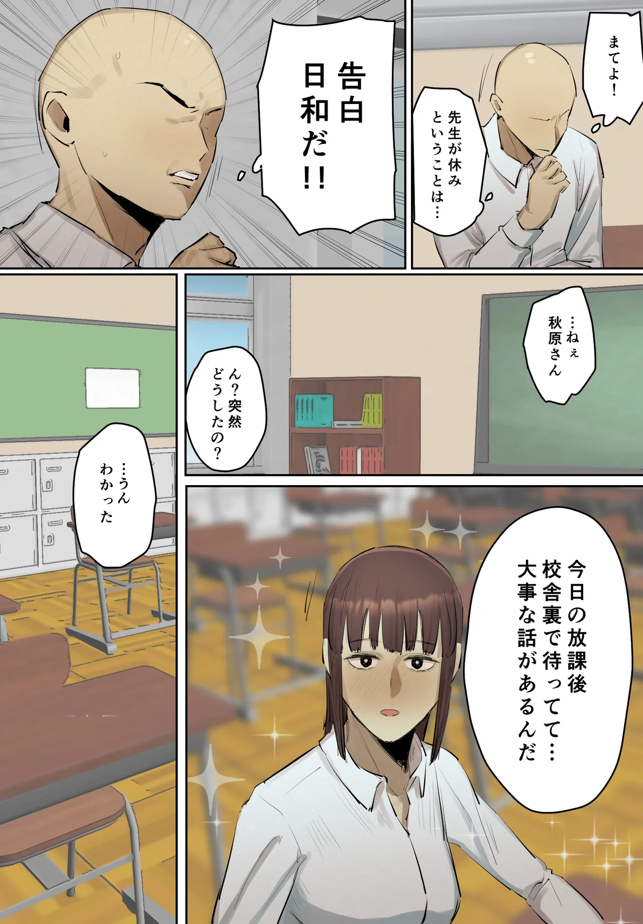 【フルカラー版】セフレの行き遅れ先生、僕の青春を邪魔しないでください。 Page.28
