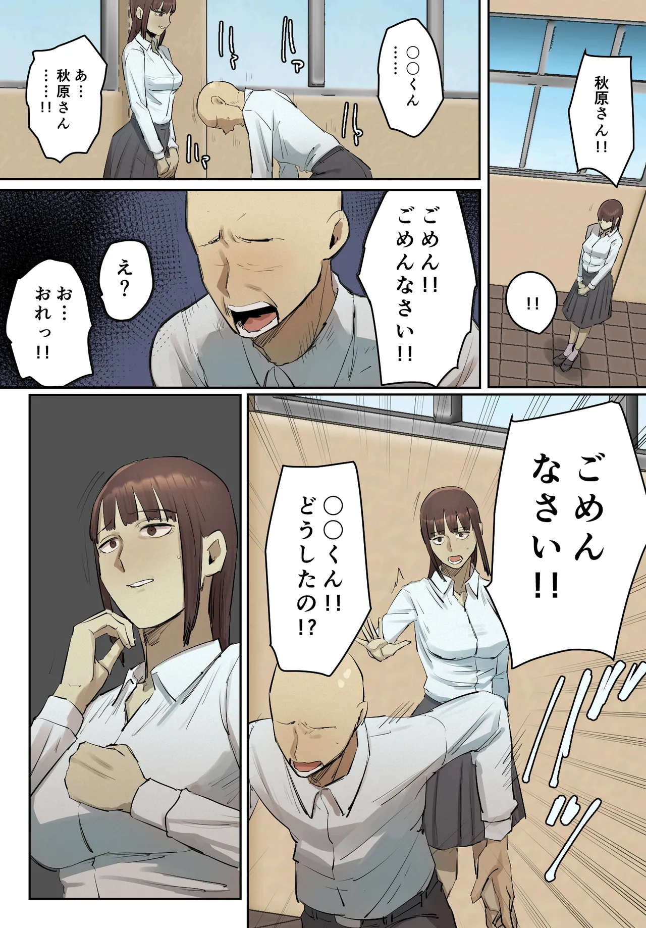 【フルカラー版】セフレの行き遅れ先生、僕の青春を邪魔しないでください。 Page.29
