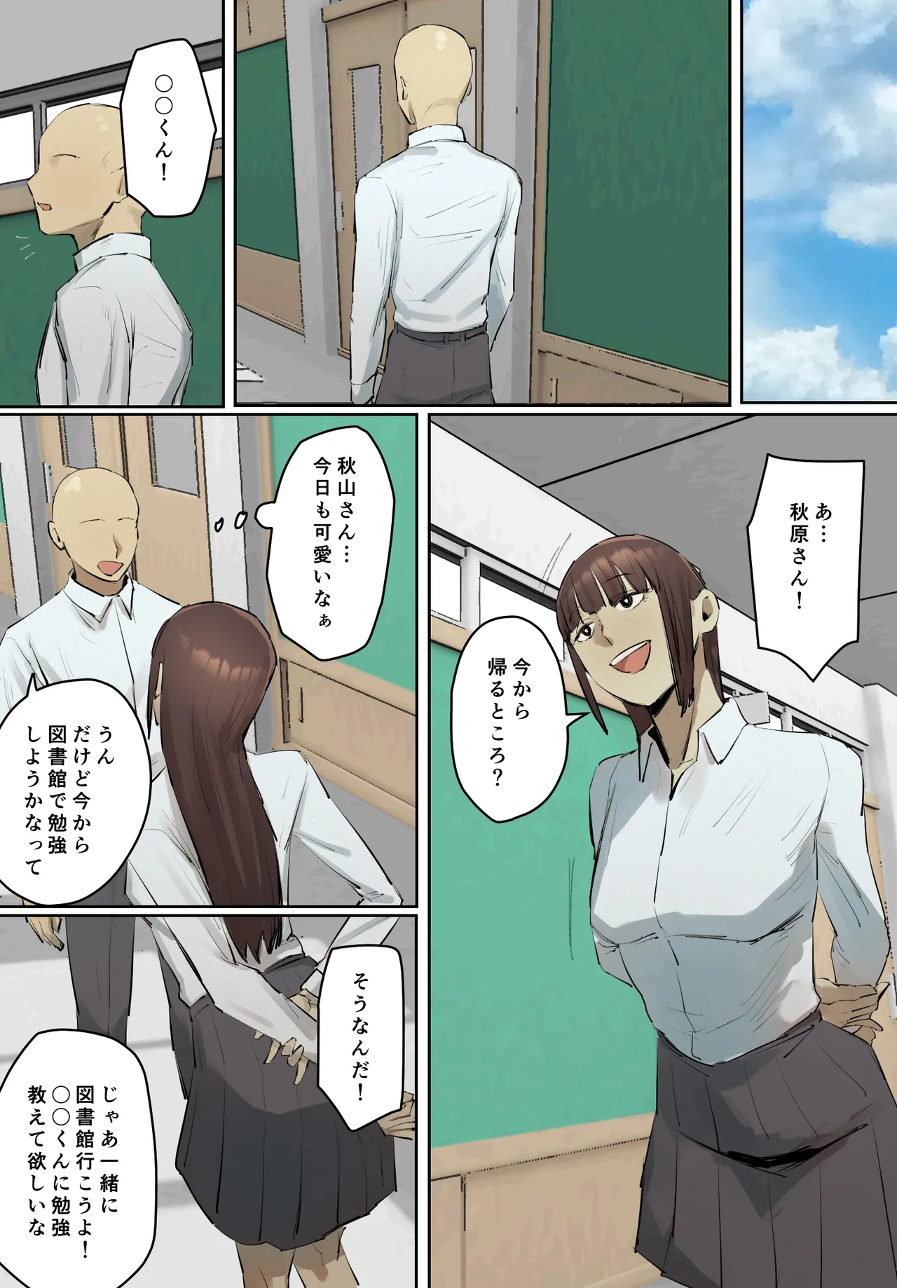 【フルカラー版】セフレの行き遅れ先生、僕の青春を邪魔しないでください。 Page.40