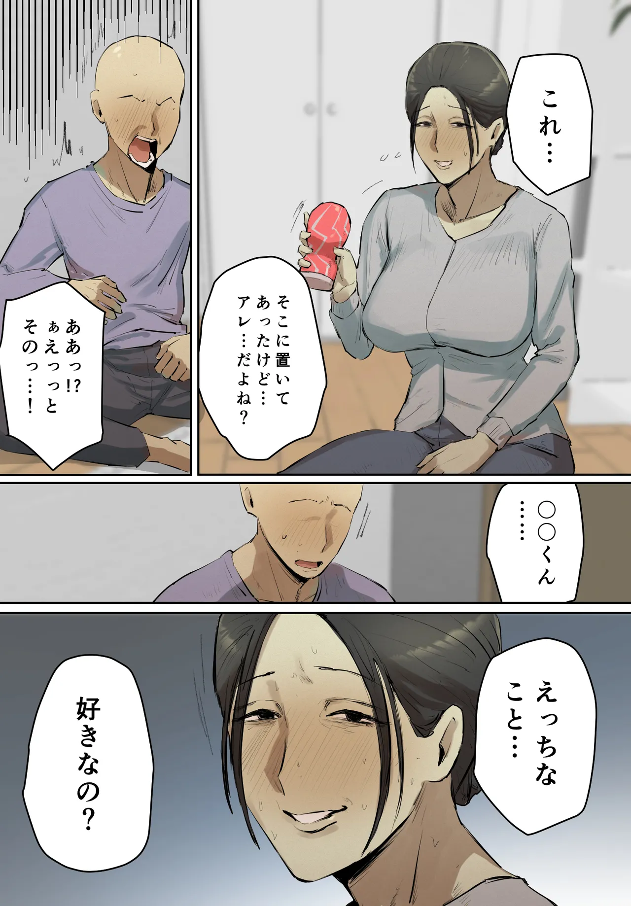 【フルカラー版】セフレの行き遅れ先生、僕の青春を邪魔しないでください。 Page.5