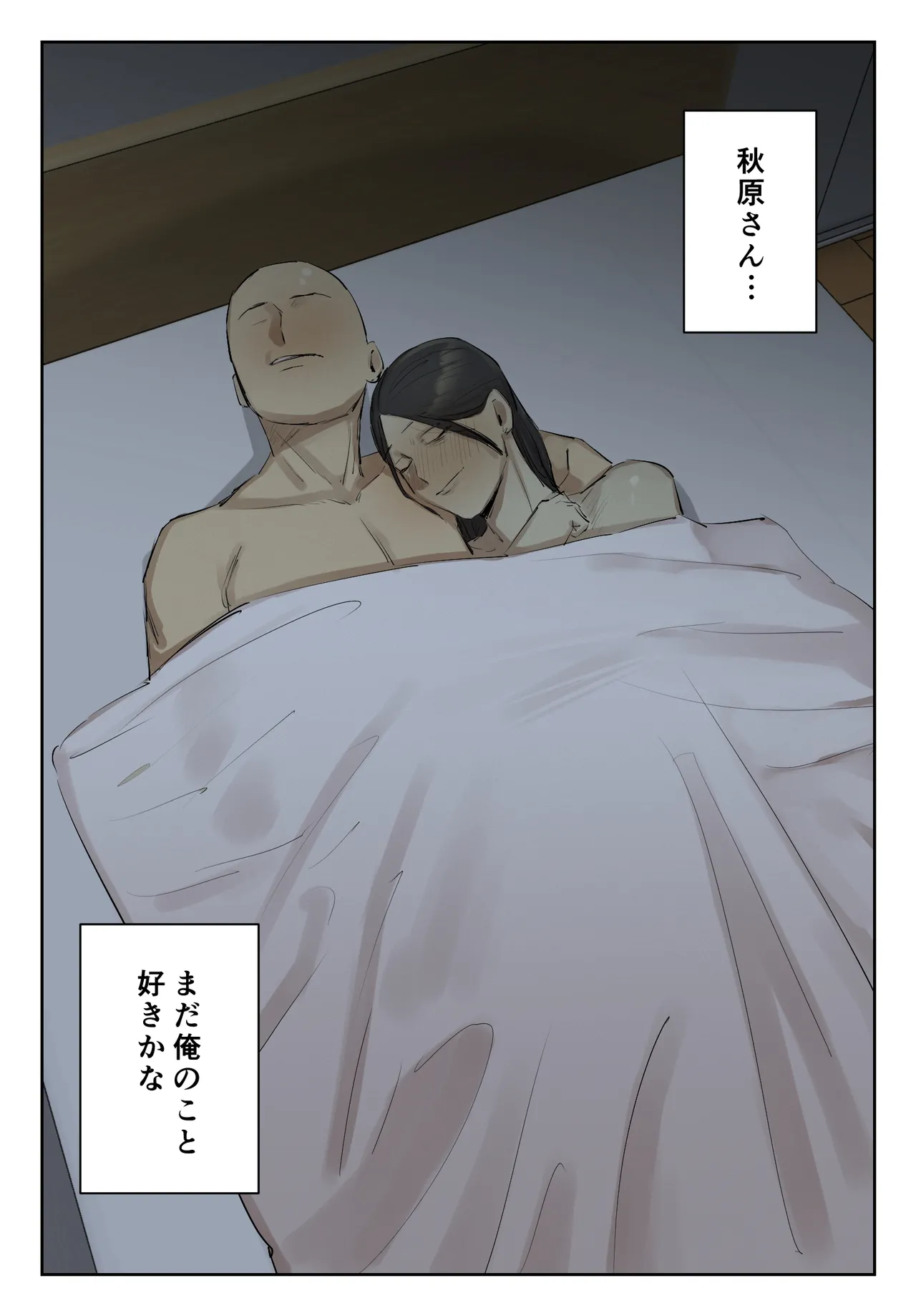 【フルカラー版】セフレの行き遅れ先生、僕の青春を邪魔しないでください。 Page.65