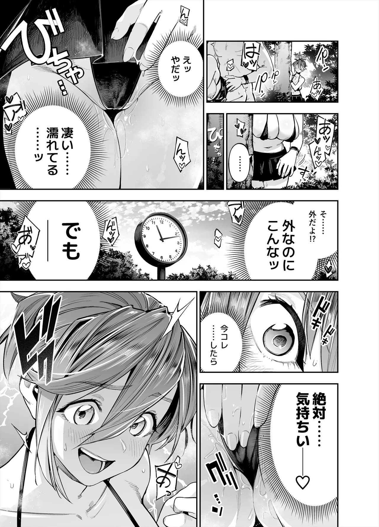ようこそ子づくり奨励特区へ‐私と本気の種付けSEXしませんか？‐ Page.11