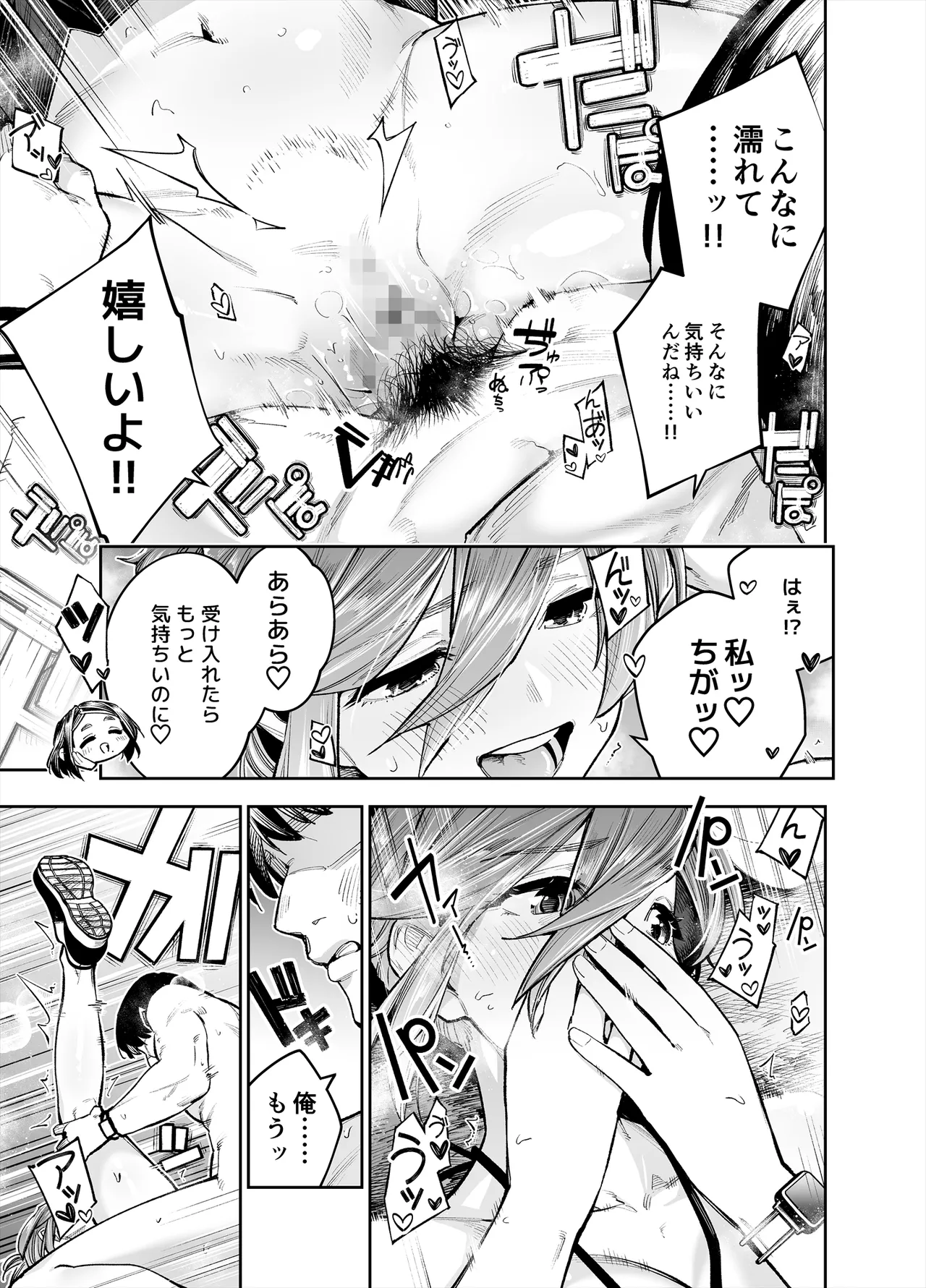 ようこそ子づくり奨励特区へ‐私と本気の種付けSEXしませんか？‐ Page.27