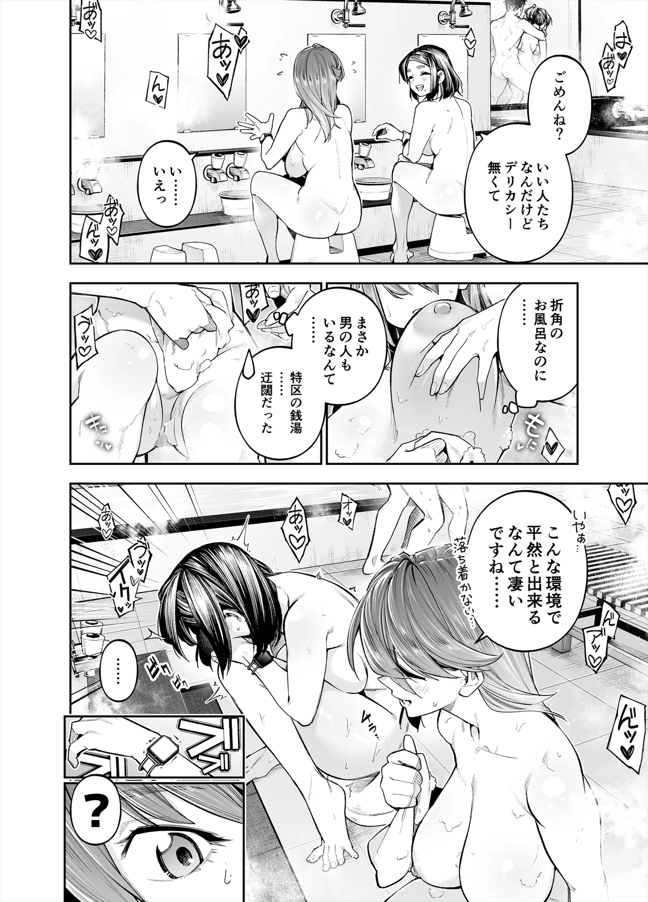 ようこそ子づくり奨励特区へ‐私と本気の種付けSEXしませんか？‐ Page.38