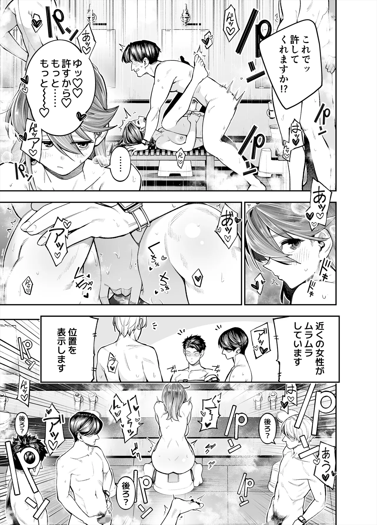 ようこそ子づくり奨励特区へ‐私と本気の種付けSEXしませんか？‐ Page.43