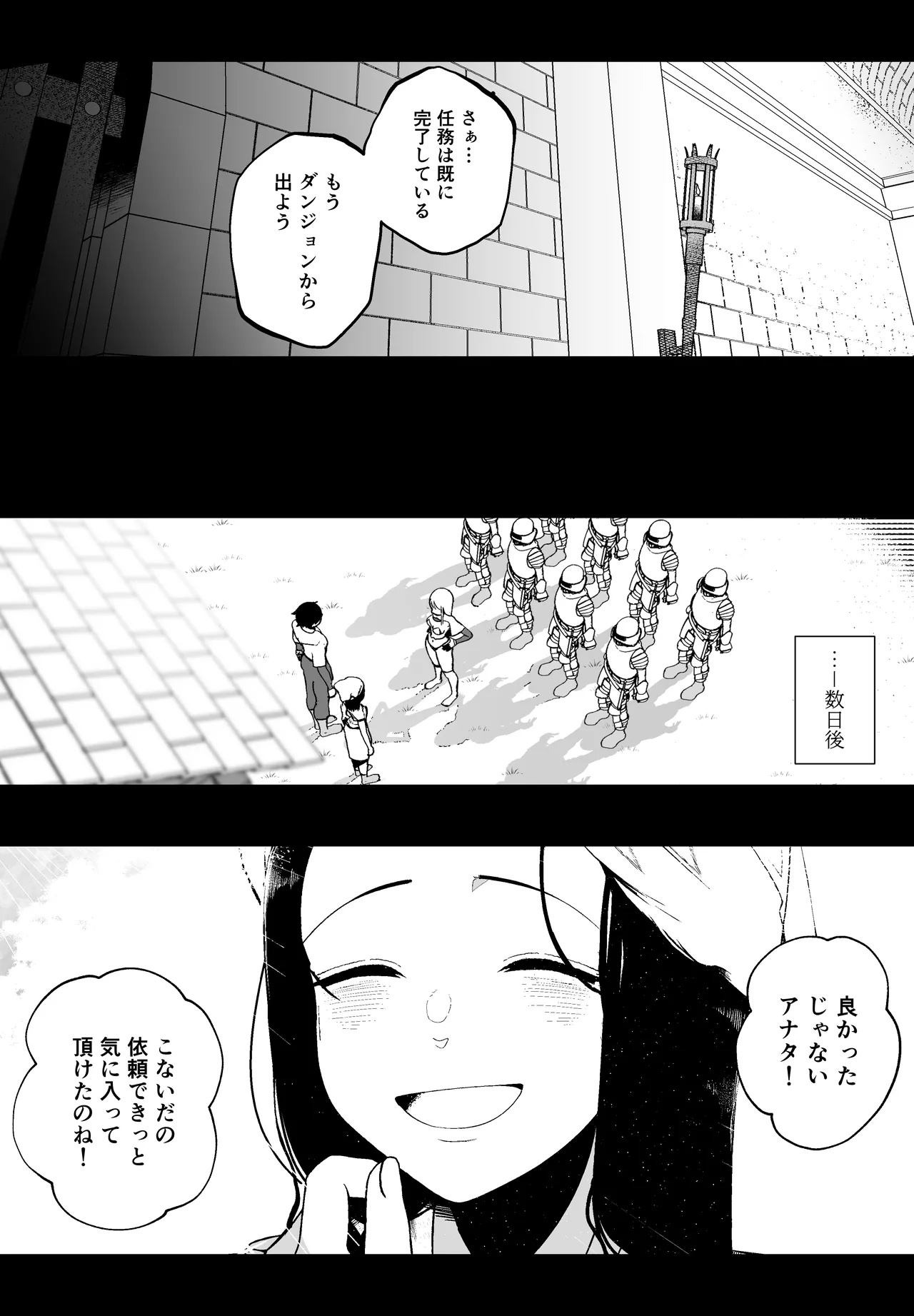大切な妻がいるのに......10回射精しないと出れない部屋で金級冒険者のエリート幼馴染に犯されてしまった話 Page.44