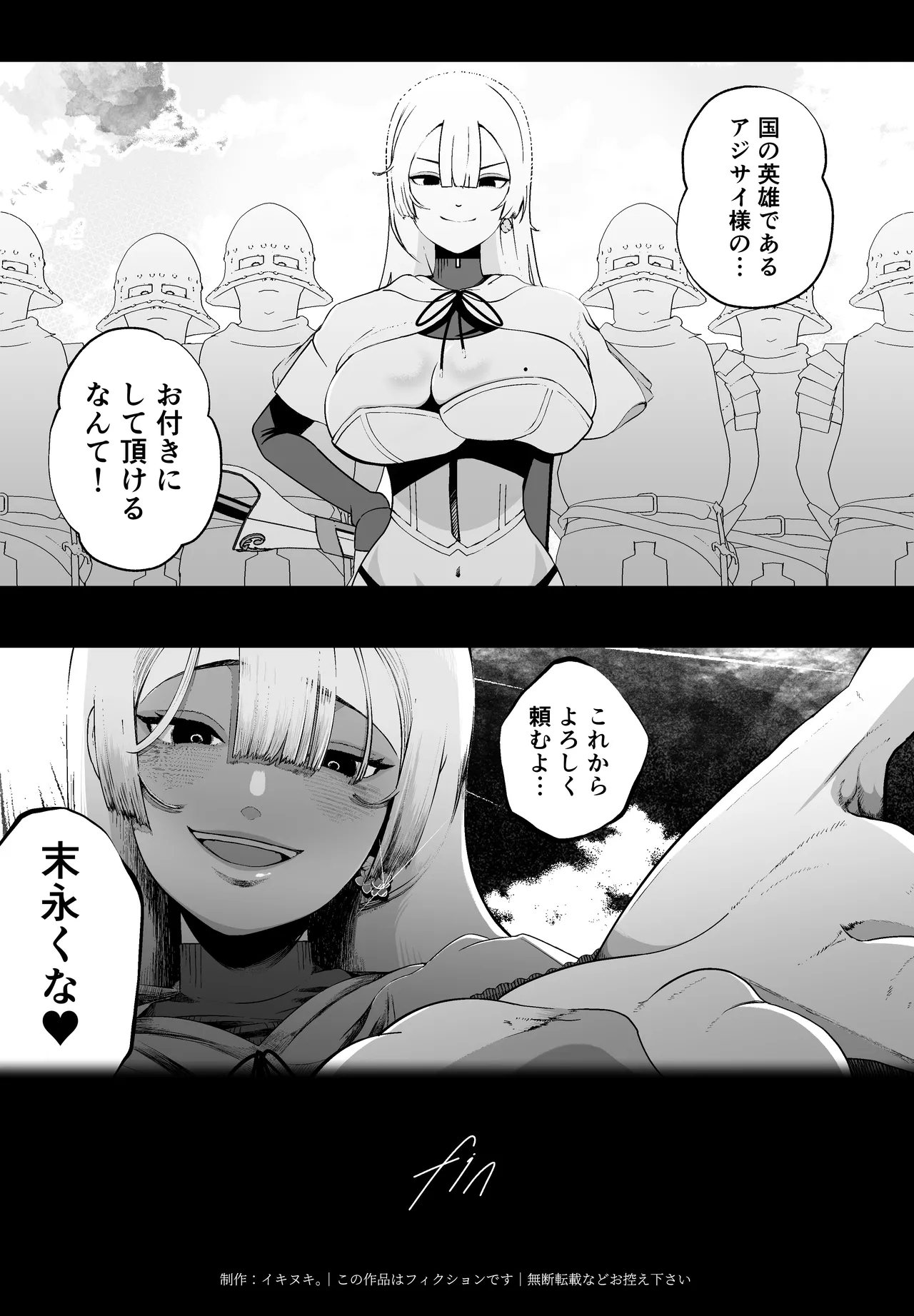 大切な妻がいるのに......10回射精しないと出れない部屋で金級冒険者のエリート幼馴染に犯されてしまった話 Page.45
