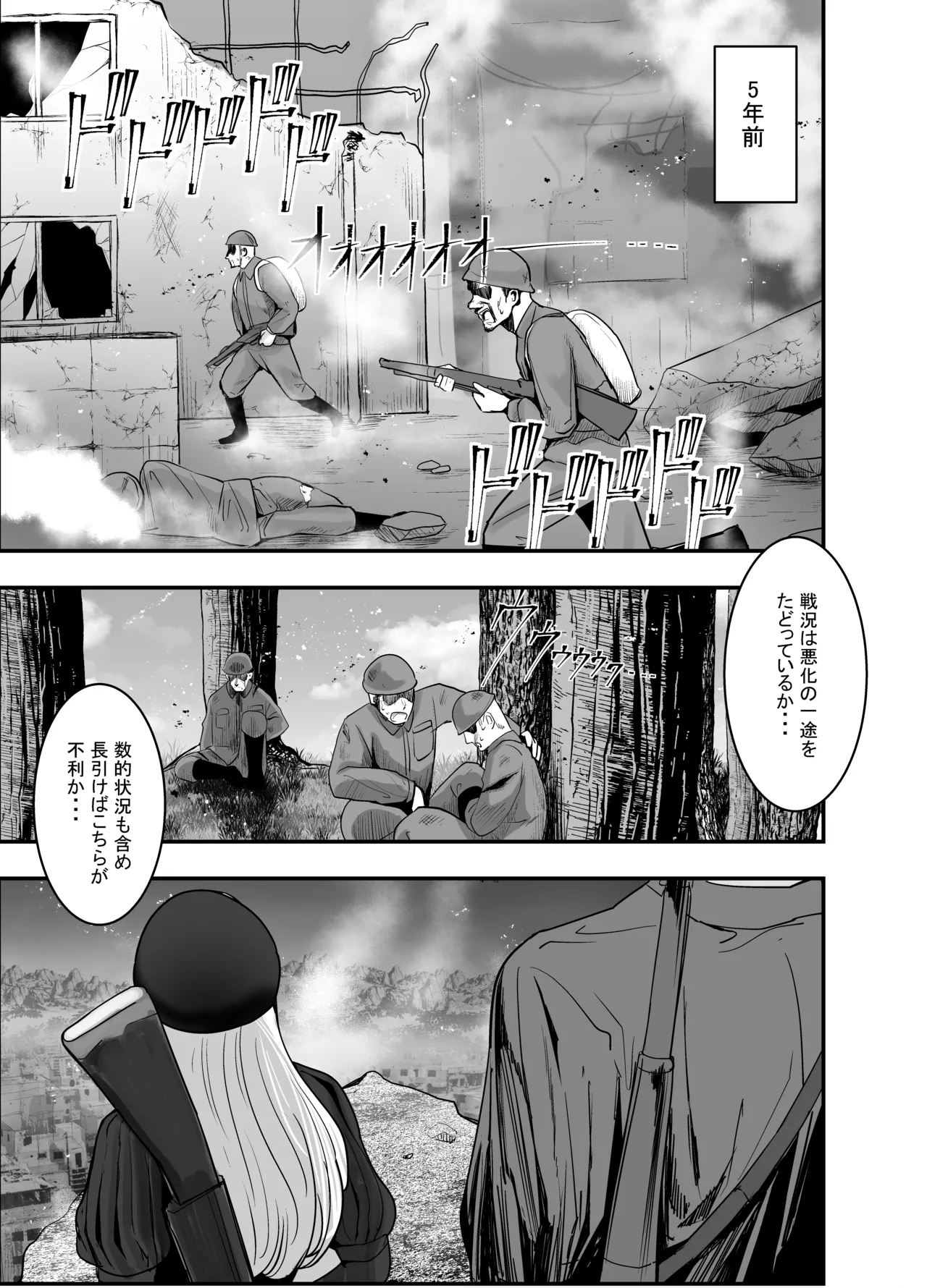 軍人スパイ、メイドになる。〜私、絶対失敗しないので!自国のためなら手コキも一切妥協しない冷酷無慈悲な軍女VS絶対分からせおじさん!〜 Page.15