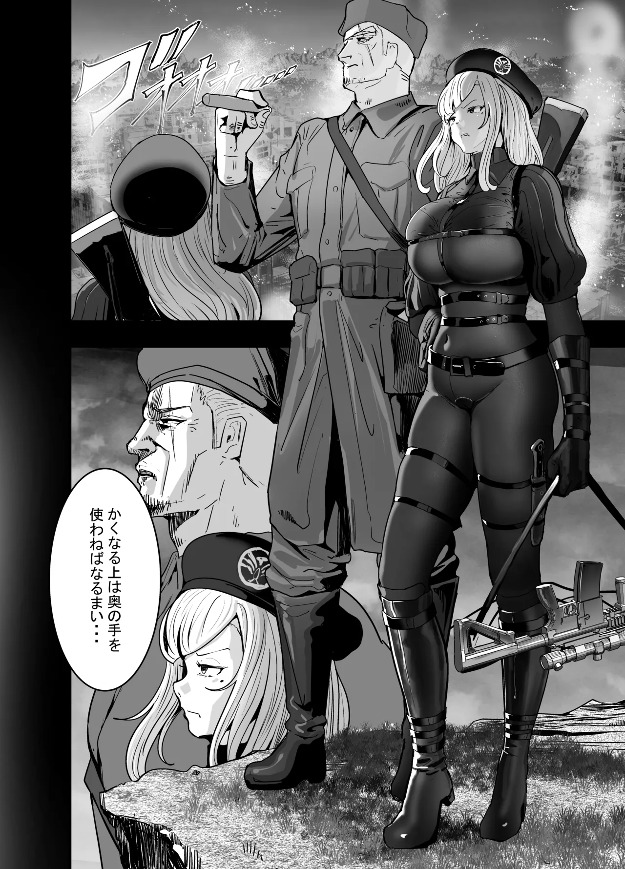 軍人スパイ、メイドになる。〜私、絶対失敗しないので!自国のためなら手コキも一切妥協しない冷酷無慈悲な軍女VS絶対分からせおじさん!〜 Page.16