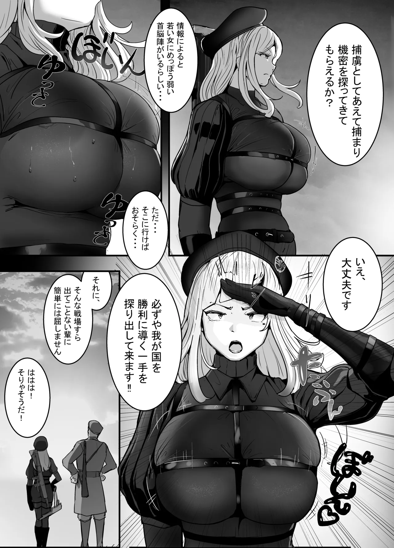 軍人スパイ、メイドになる。〜私、絶対失敗しないので!自国のためなら手コキも一切妥協しない冷酷無慈悲な軍女VS絶対分からせおじさん!〜 Page.17