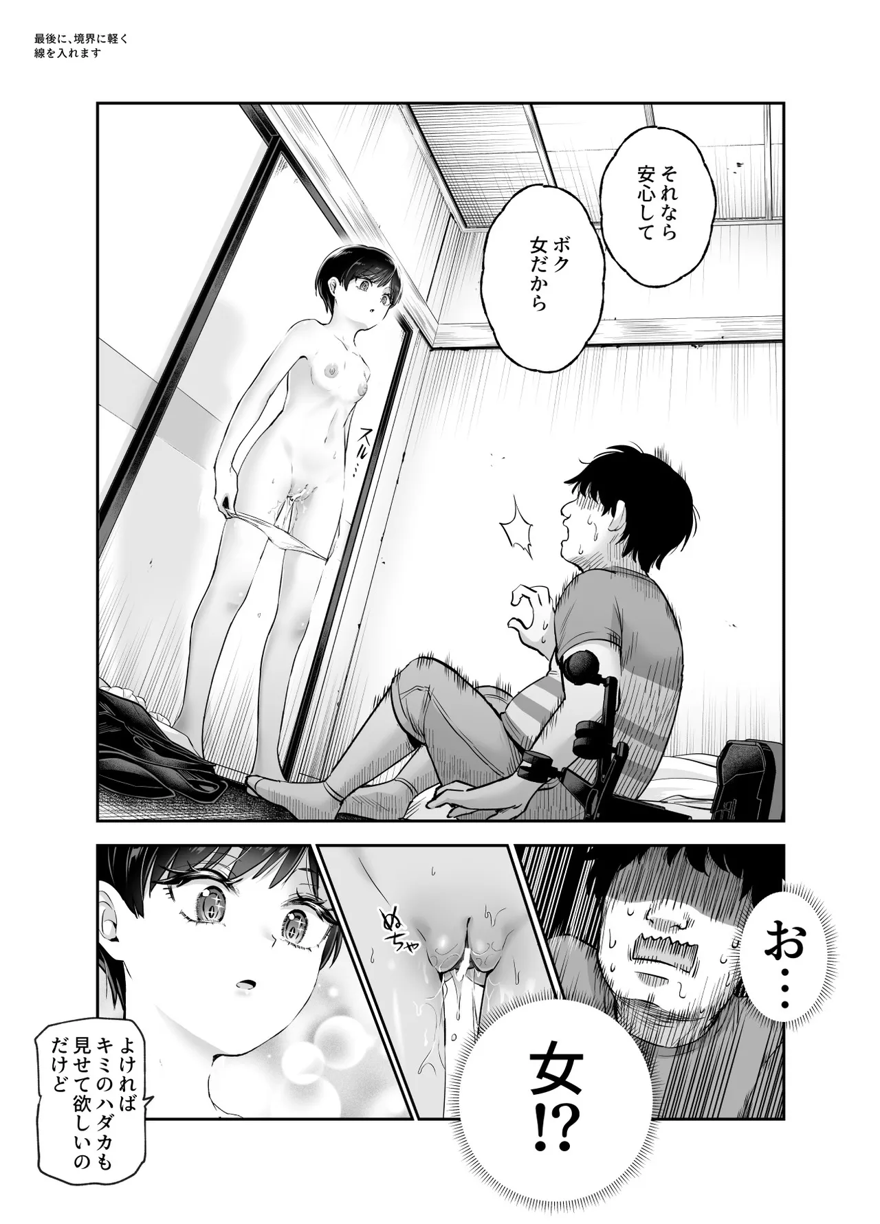ボクの人権をあげるEX 学校で一番モテて金持ちで天才のエリートが誕生日プレゼントに人権をくれた話（しかも女） Page.11