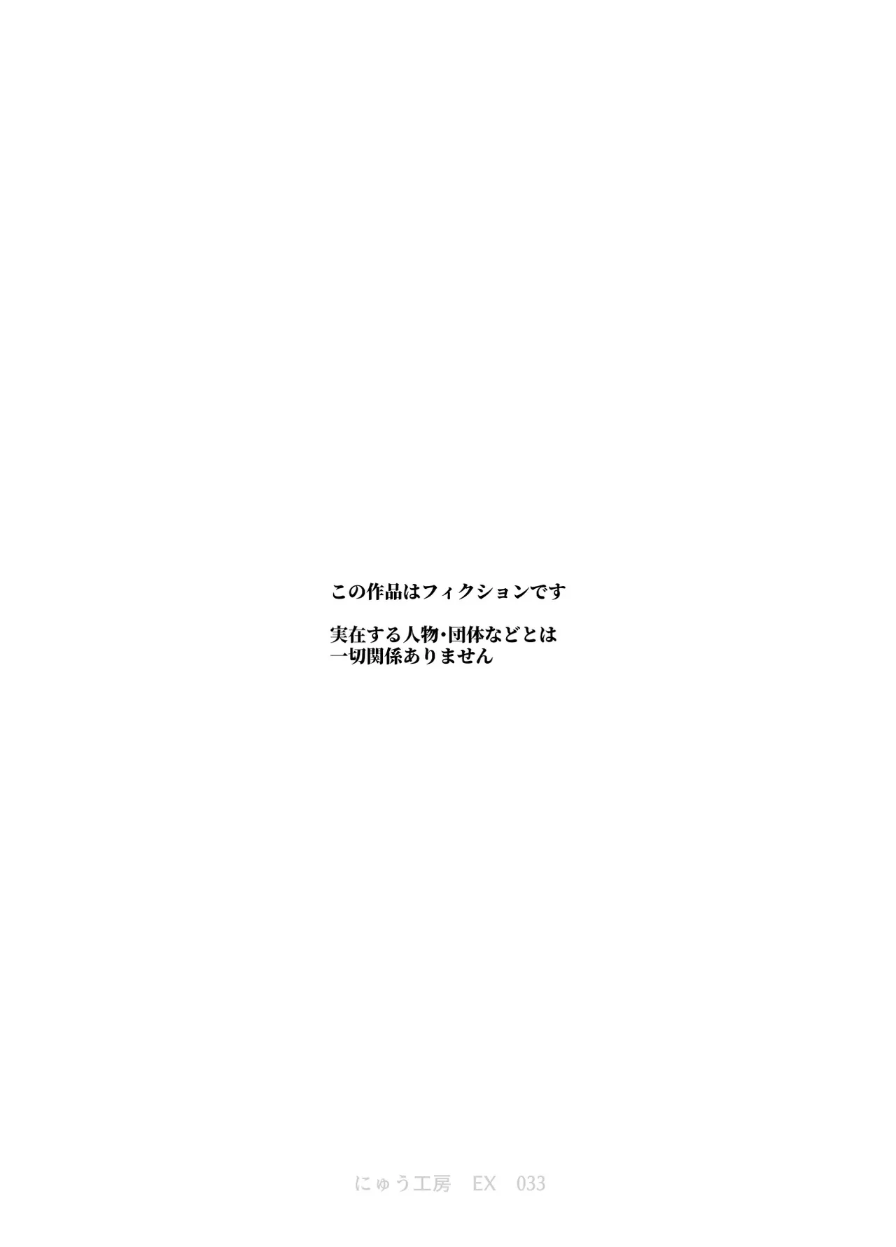 ボクの人権をあげるEX 学校で一番モテて金持ちで天才のエリートが誕生日プレゼントに人権をくれた話（しかも女） Page.3