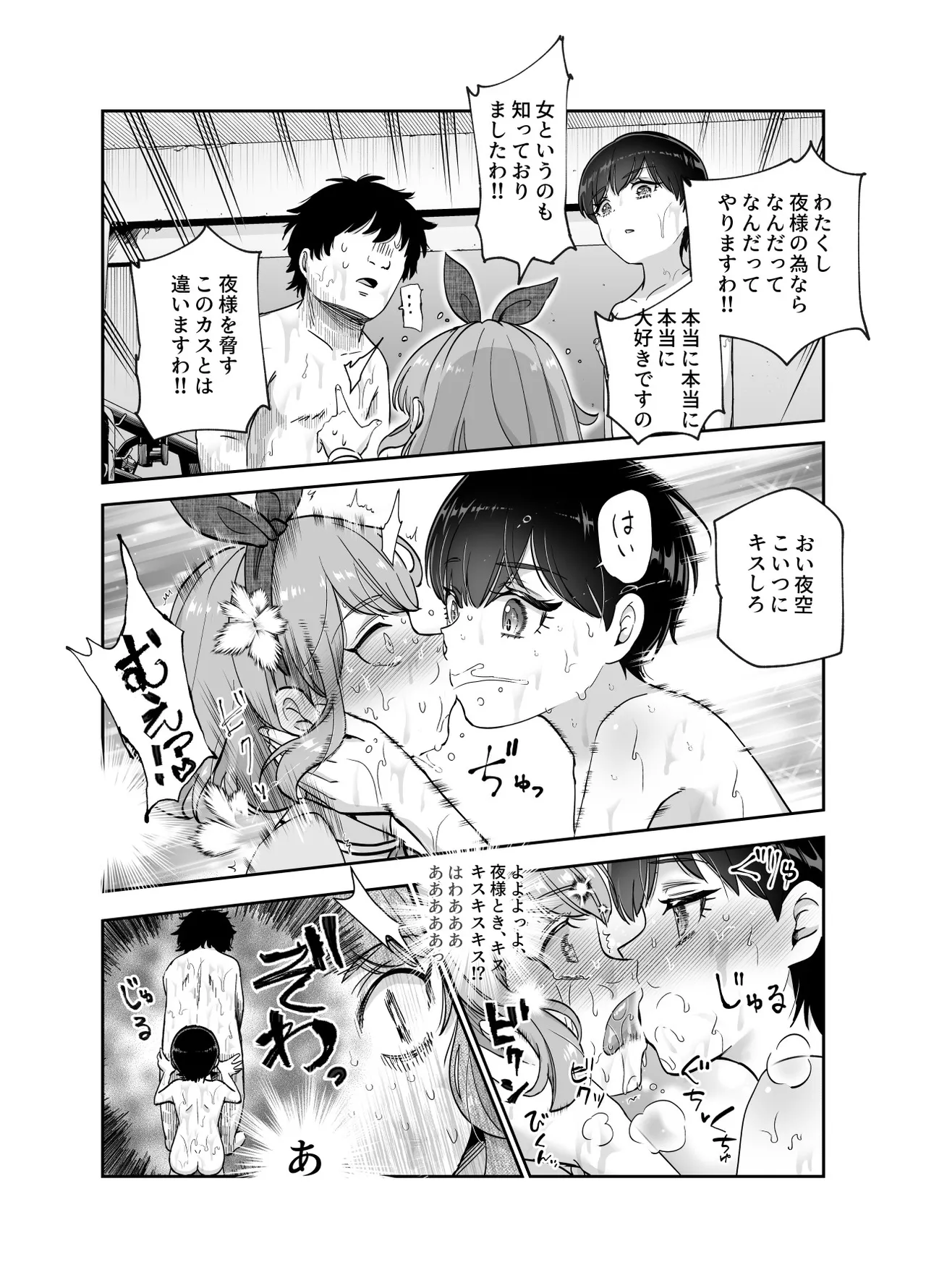 ボクの人権をあげるEX 学校で一番モテて金持ちで天才のエリートが誕生日プレゼントに人権をくれた話（しかも女） Page.32