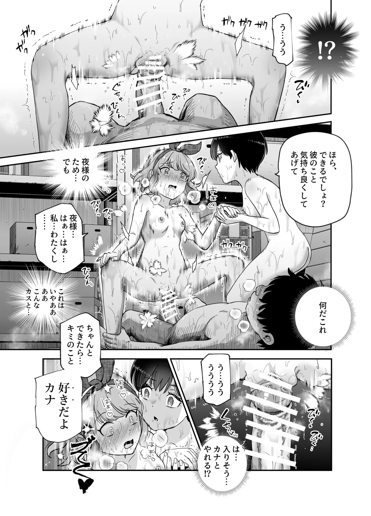 ボクの人権をあげるEX 学校で一番モテて金持ちで天才のエリートが誕生日プレゼントに人権をくれた話（しかも女） Page.34