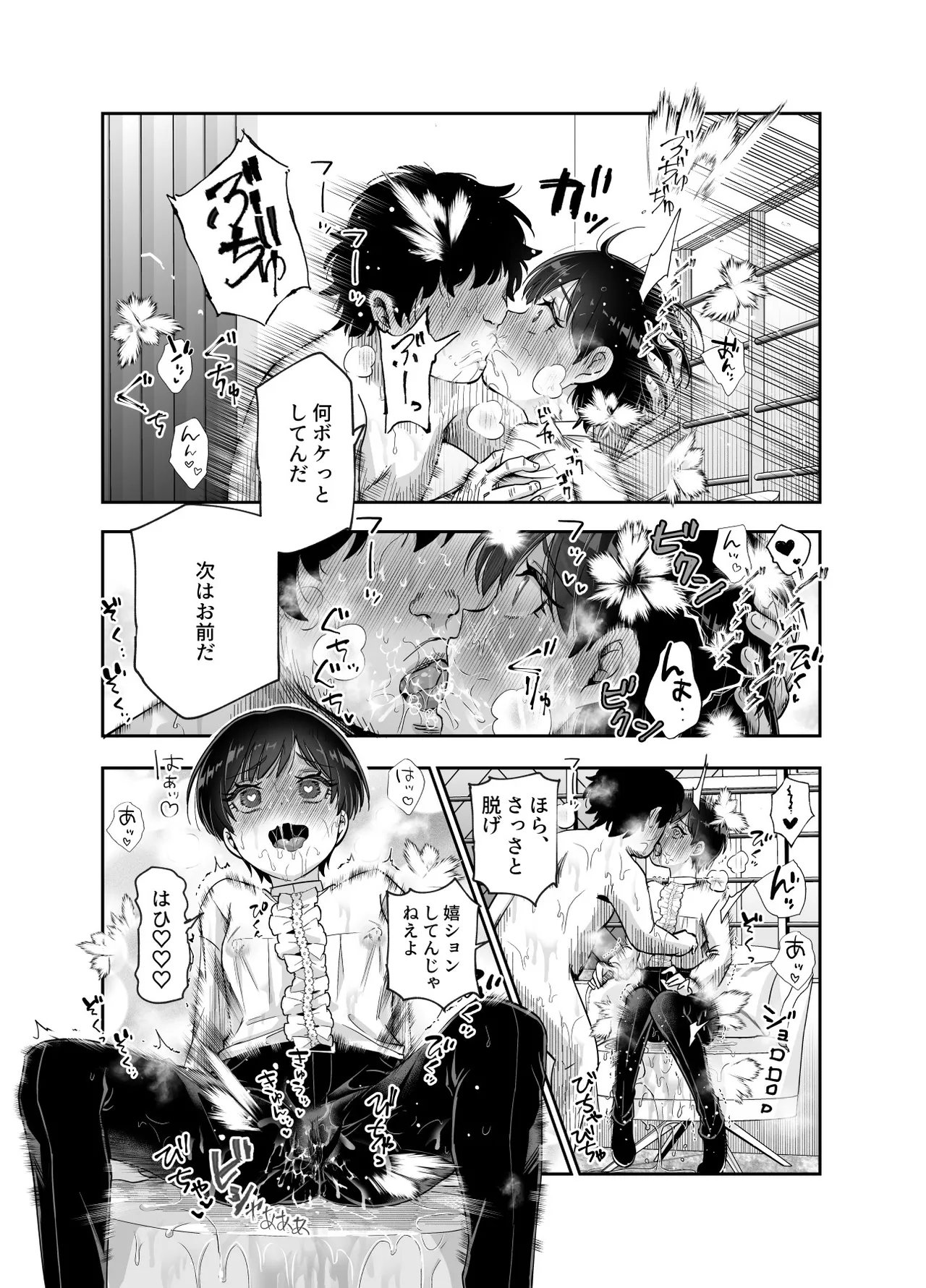 ボクの人権をあげるEX 学校で一番モテて金持ちで天才のエリートが誕生日プレゼントに人権をくれた話（しかも女） Page.47