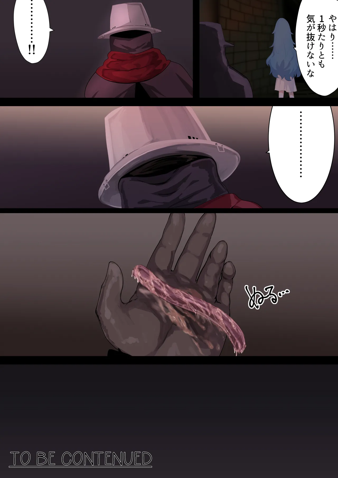 異種姦妊孕奇譚・第一幕 Page.24
