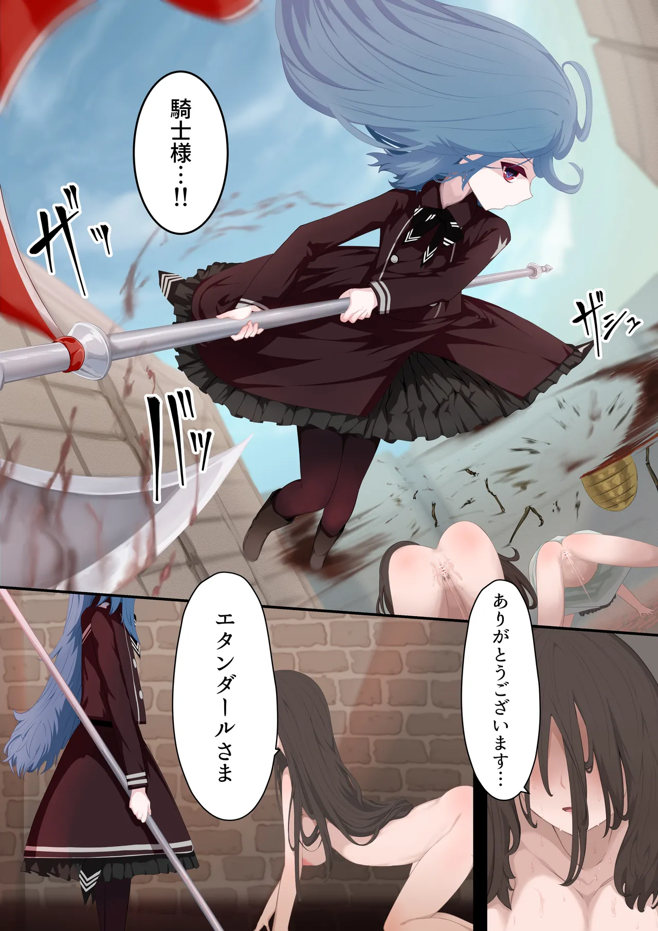 異種姦妊孕奇譚・第一幕 Page.5