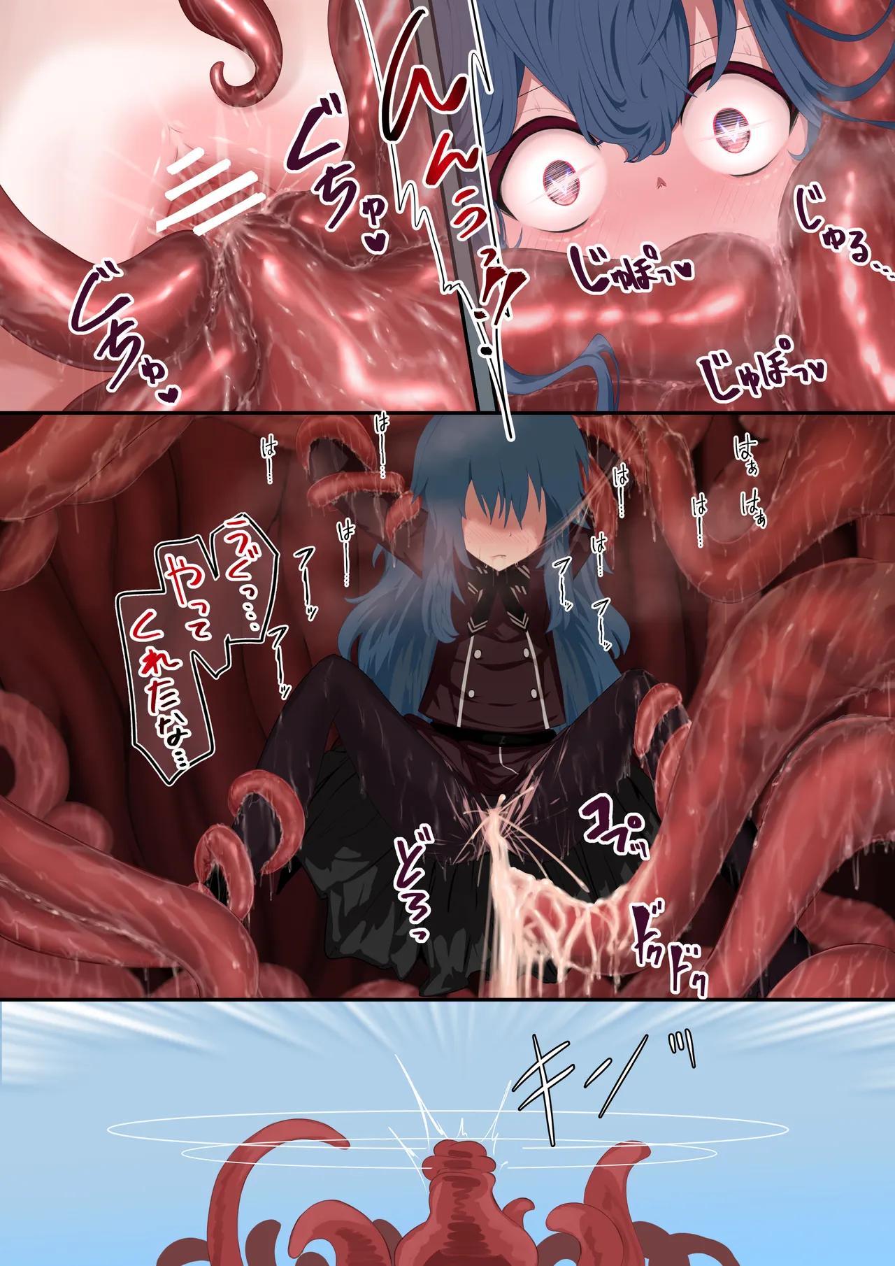 異種姦妊孕奇譚・第一幕 Page.9