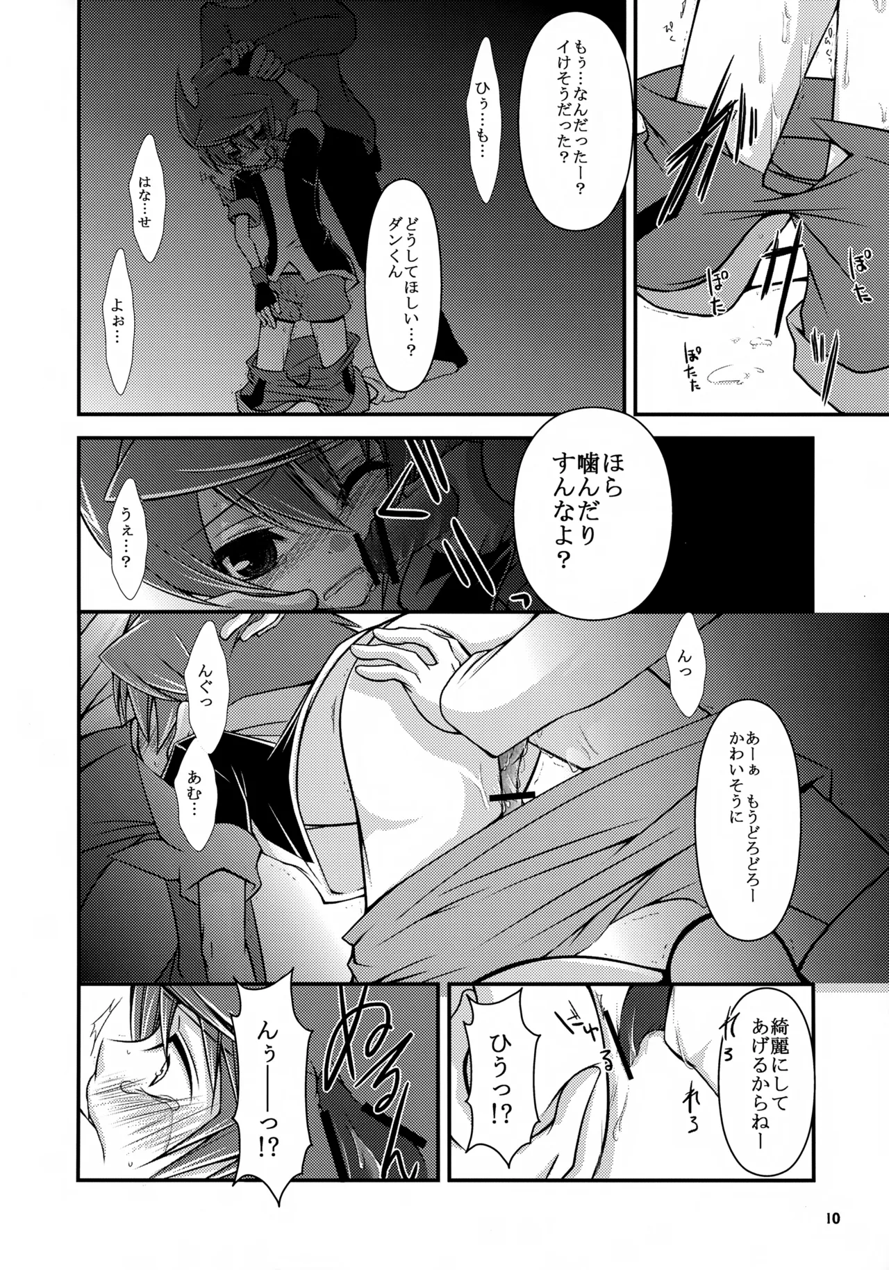 MIND BREAK Page.10