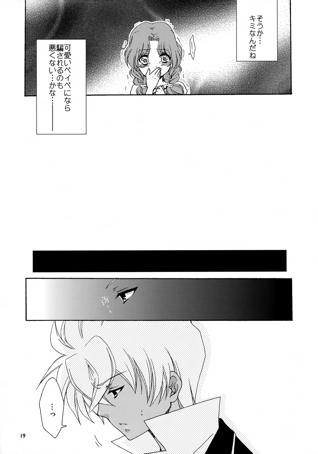 MIND BREAK Page.19
