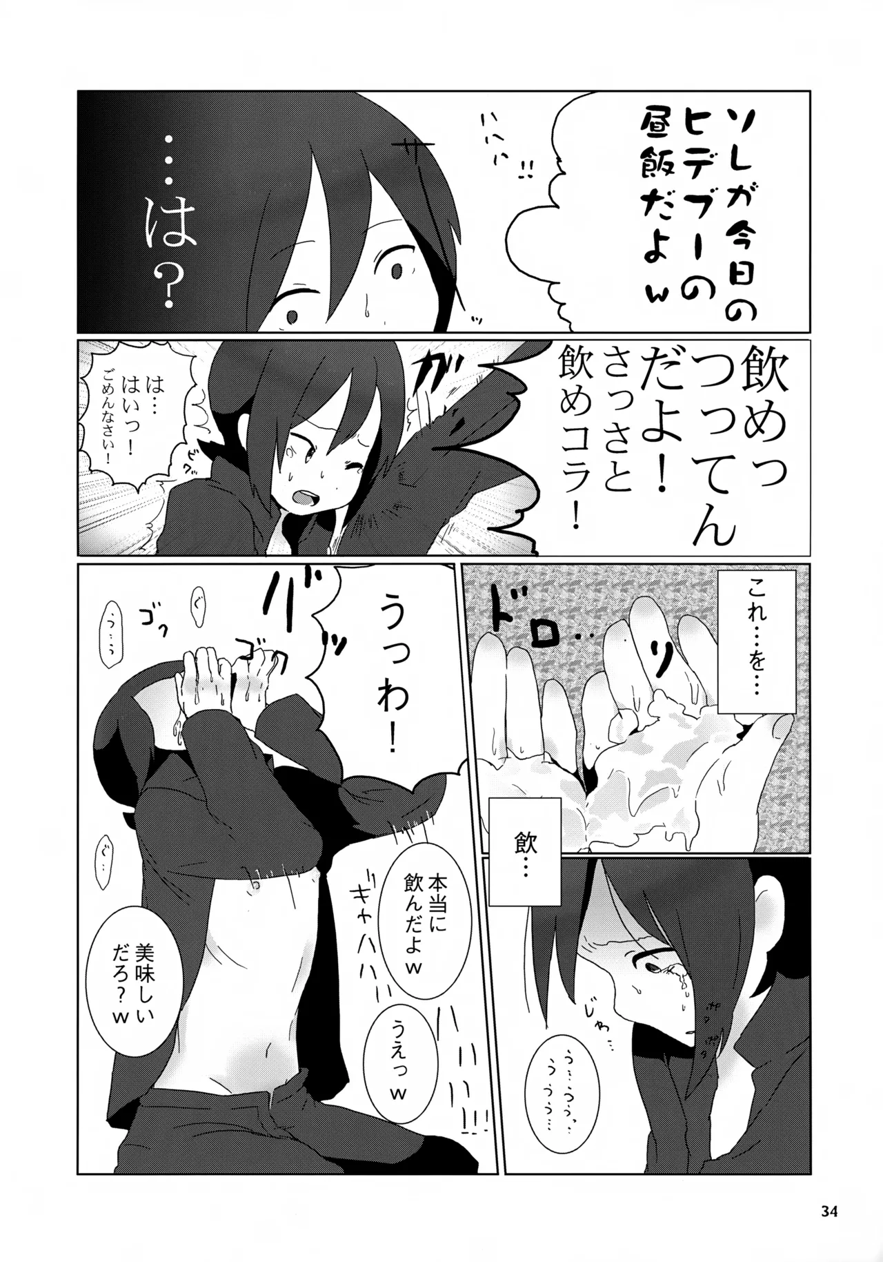 MIND BREAK Page.34