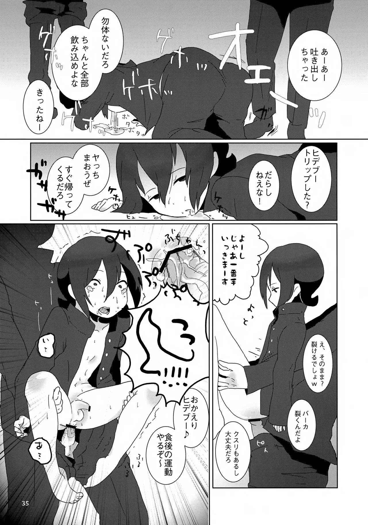 MIND BREAK Page.35